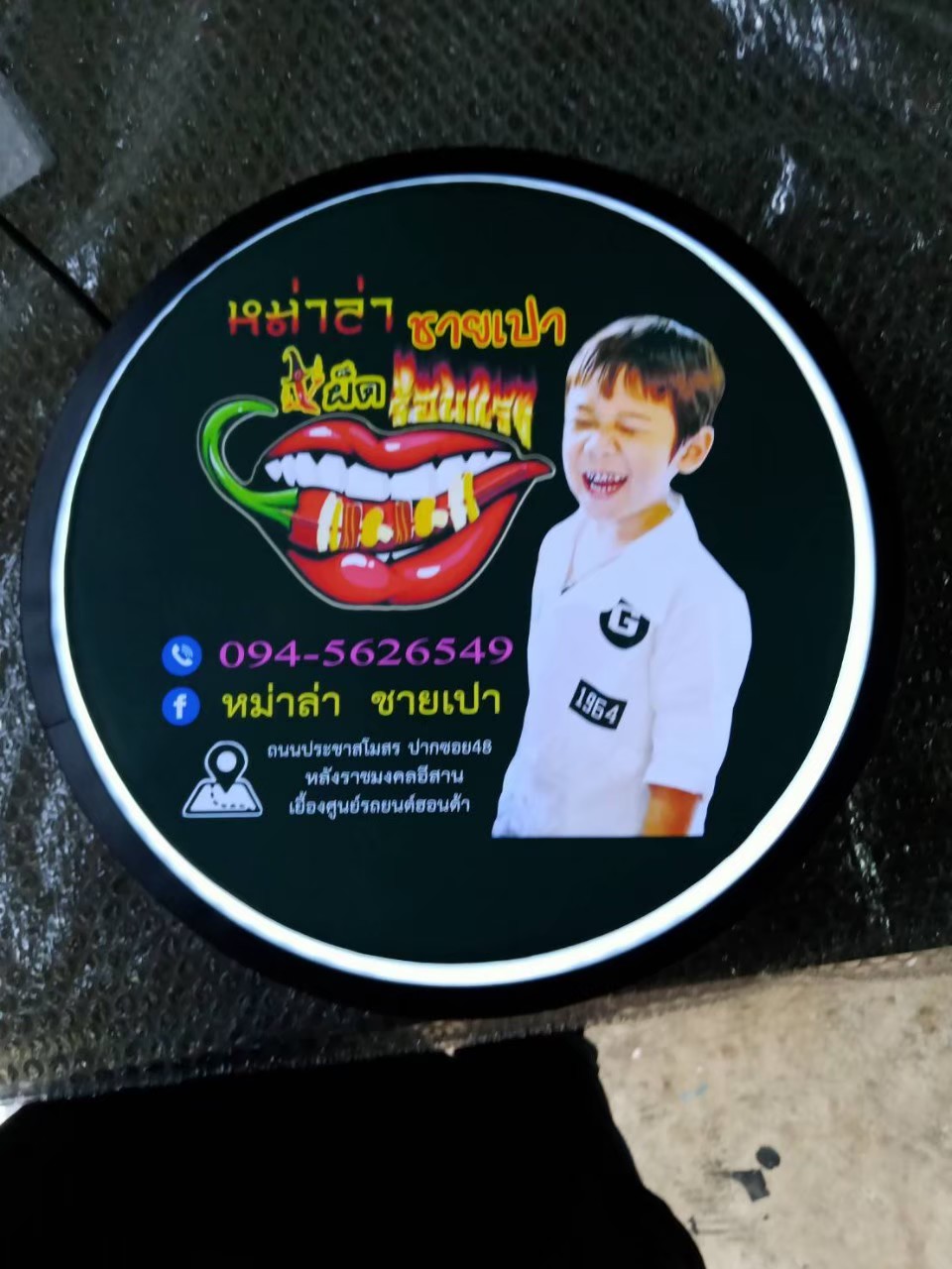 ป้ายกล่องไฟ