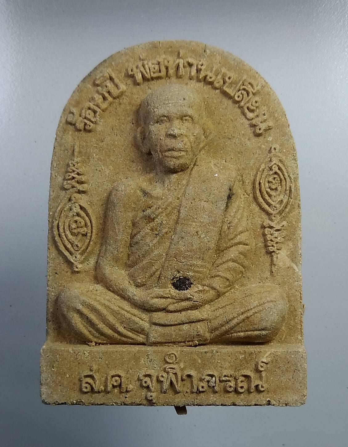 ผ676 พ่อท่านเปลี่ยน วัดสมควร จ.นครศรีธรรมราช รุ่น100ปี หลังช้างสามเศียร