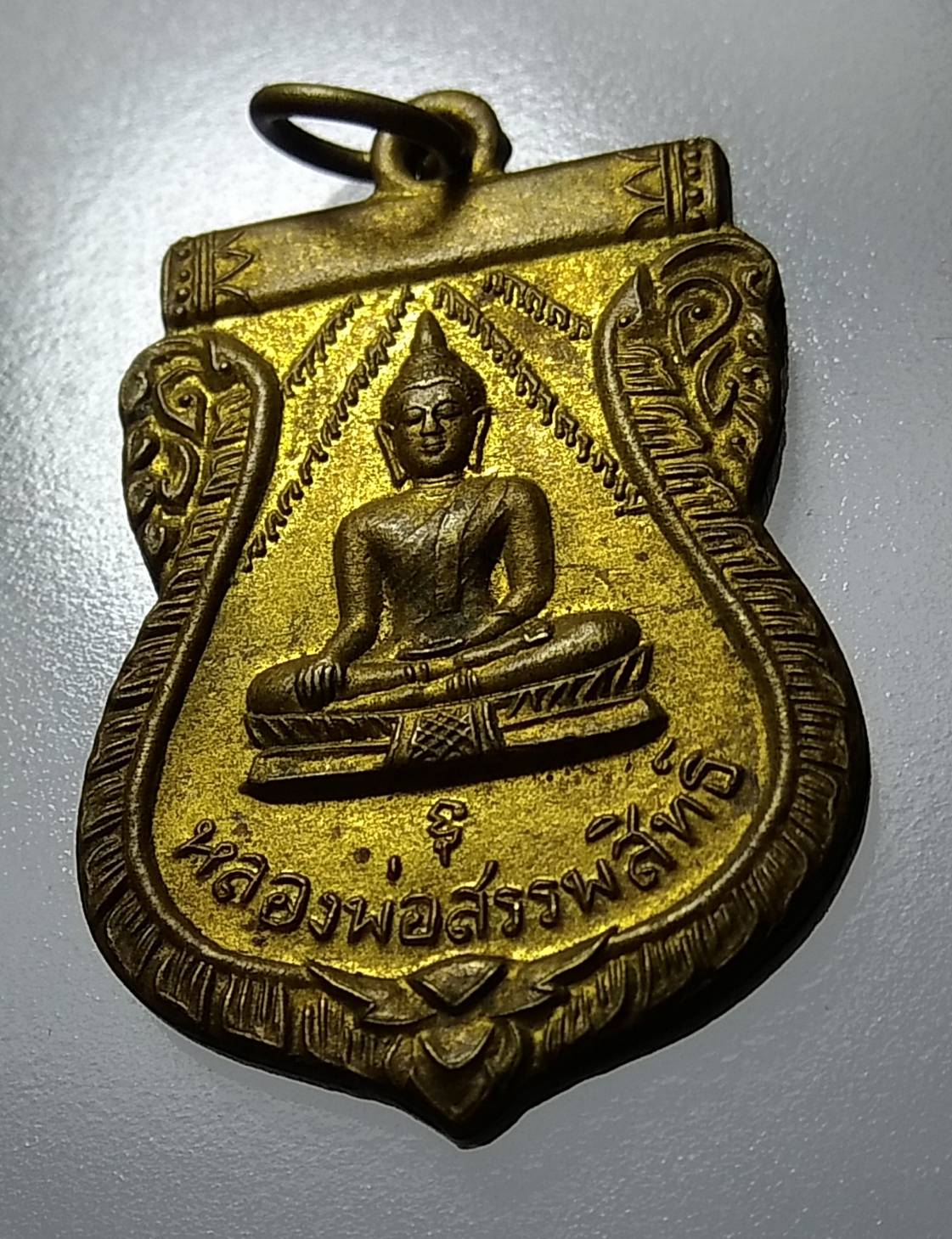 A1165 หลวงพ่อสรรพสิทธิ์ วัดท่า บางกรวย จ.นนทบุรี