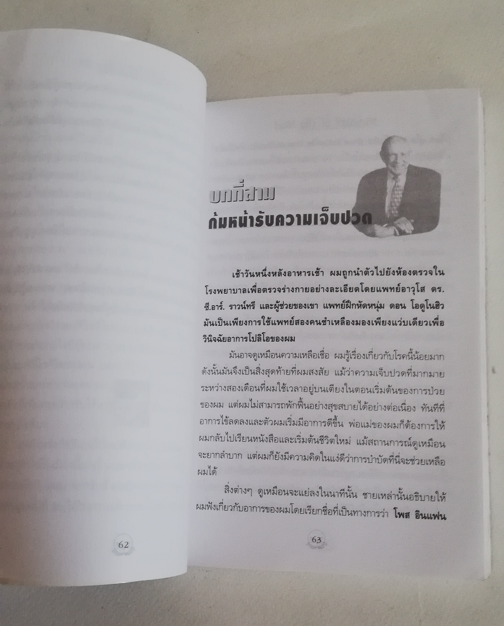 มีหลายภาพ, หนังสือจิตวิทยา ** มีตำหนิตามภาพ " สุขภาพดีและมั่งคั่งด้วยพลังจิตมหัศจรรย์ Miracle of the mind" วิทยาการสมัยใหม่แห่งศตวรรษที่ 21 การใช้พลังจิตของคุณเพื่อสร้างความมั่งคั่งร่ำรวย การบำบัดรักษา และเคล็ดลับของการมีสุขภาพดี ผู้เขียนใ