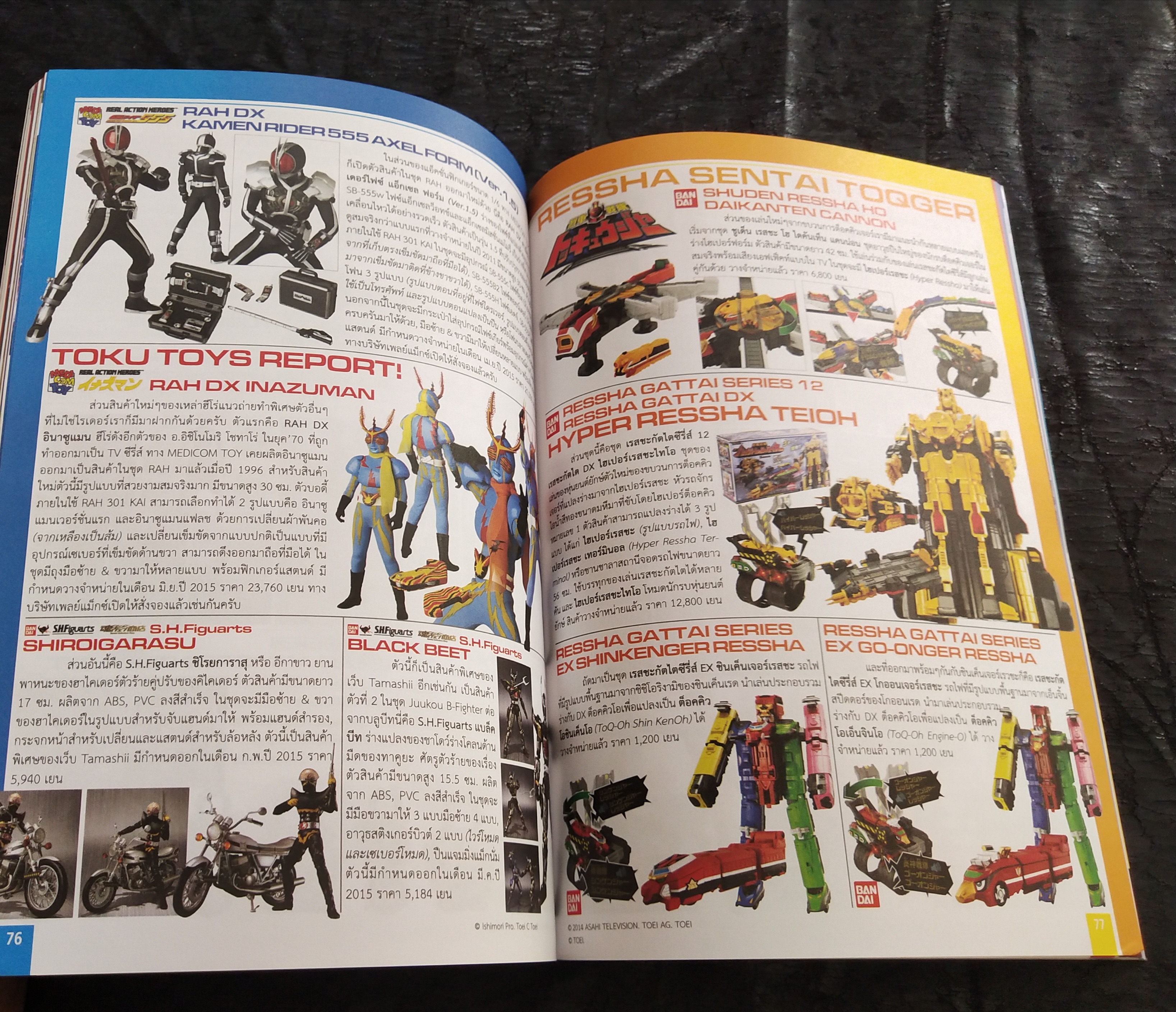 มีหลายภาพ,หนังสือ Hobby Toys and Modelเดือนพฤศจิกายน ฉบับที่ 200, ฉบับฉลองครบ200 เล่ม
