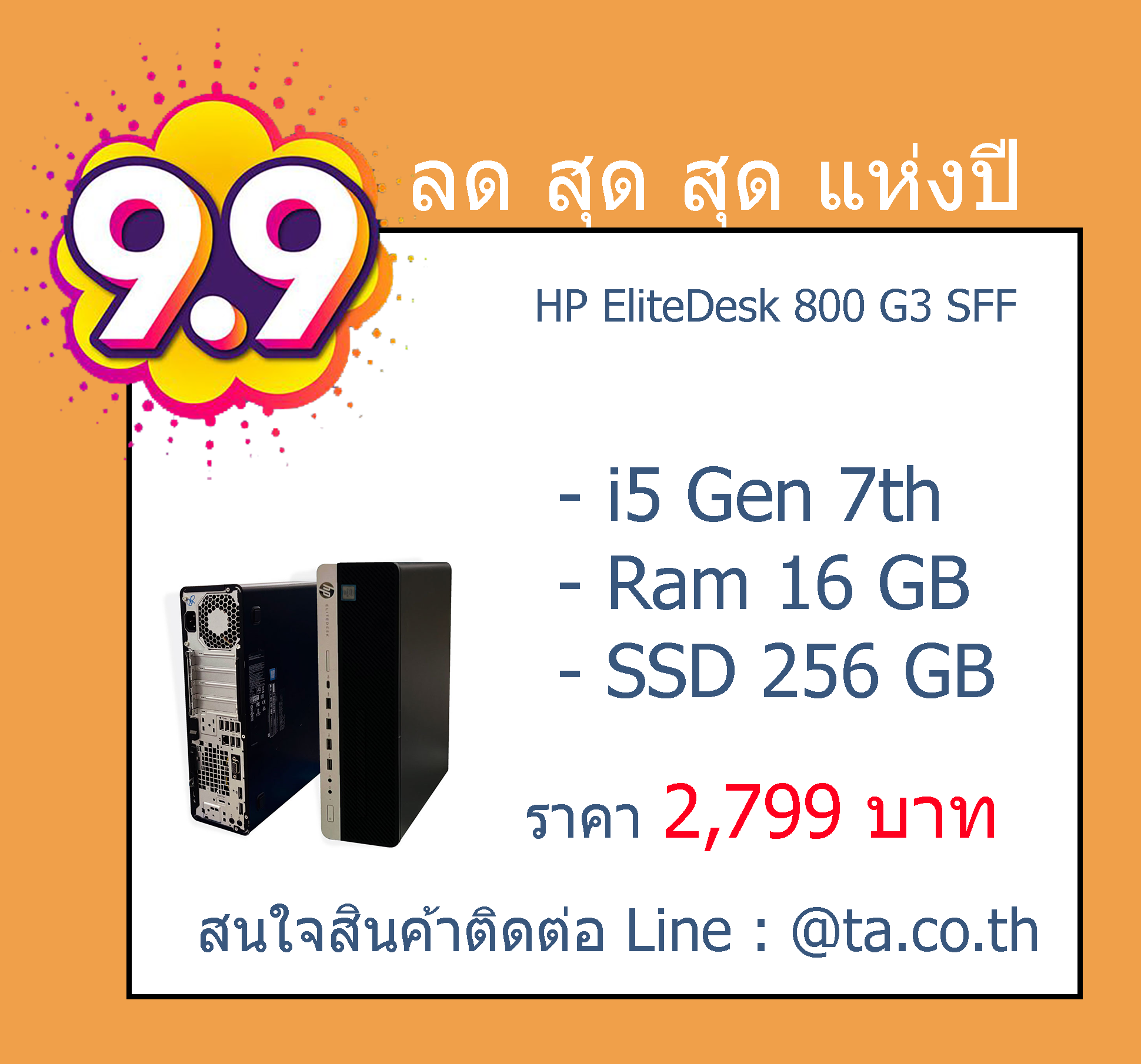 HP EliteDesk 800 G3 Small Form Factor i5 Gen 7th Ram 16 GB SSD 256 GB