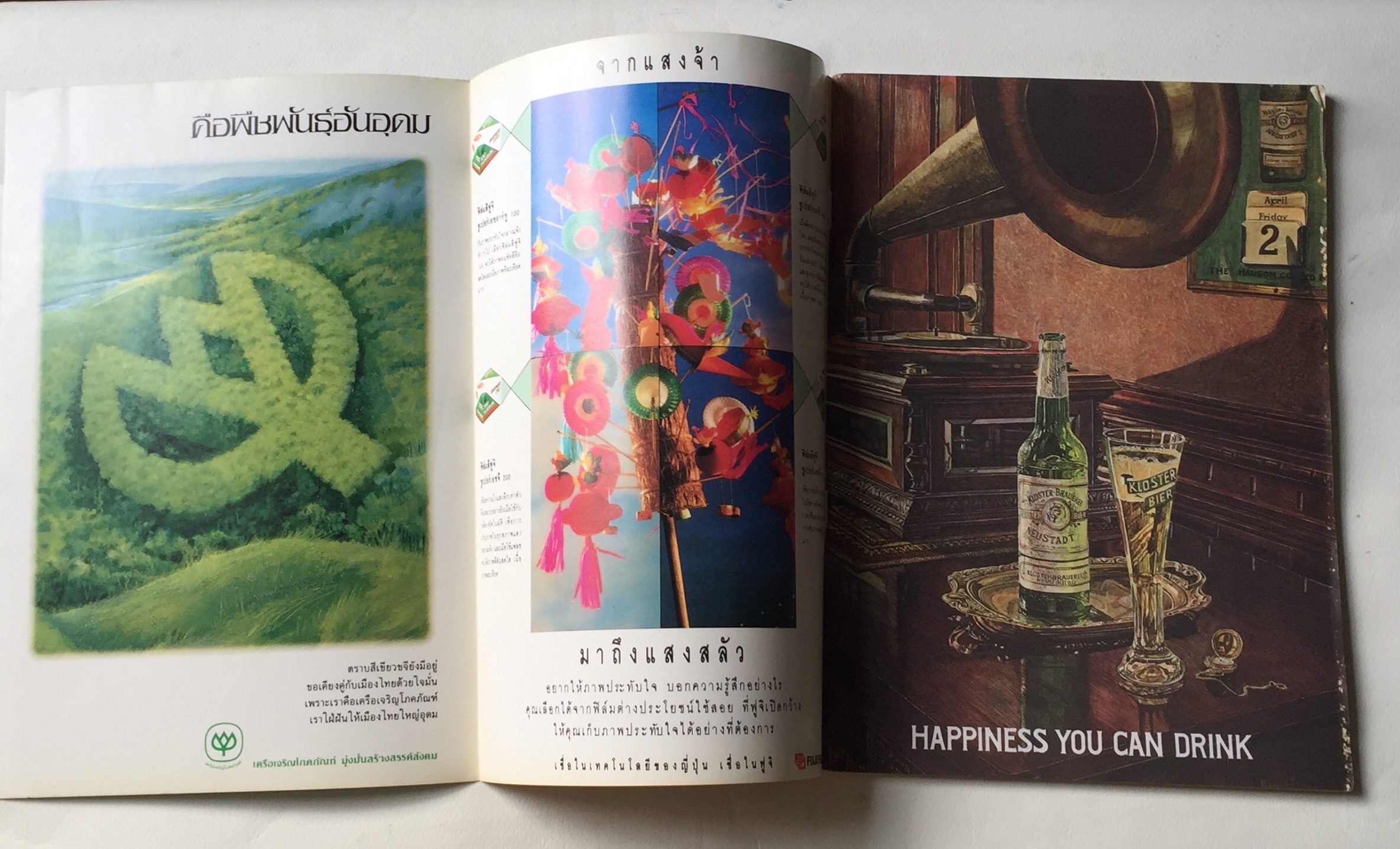 สูจิบัตร ** มีตำหนิบ้างตามภาพ กายกรรมเปียงยาง แสดง ณ สนามกีฬาในร่ม หัวหมาก กทม 1 - 30 พฤศจิกายน 2534