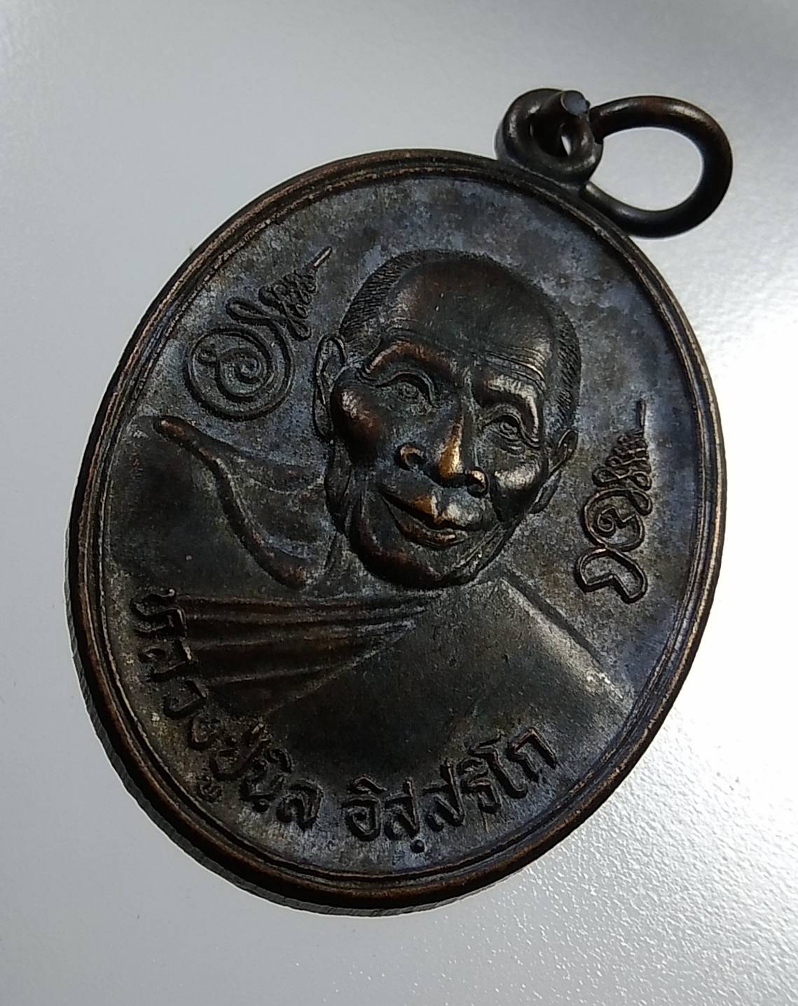 A1971 หลวงปู่นิล วัดครบุรี จ.นครราชสีมา ปี2536