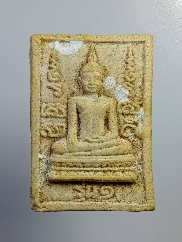ผ1367 พระผงพระพุทธ วัดกิ่งประดิษฐ์ จ.สิงห์บุรี