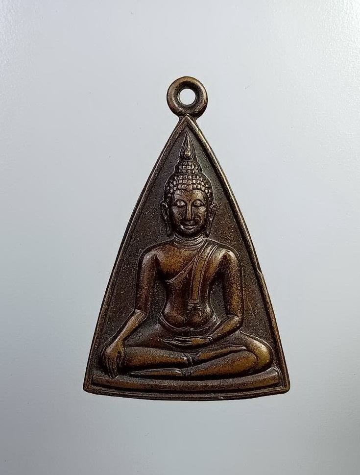 A7312 เหรียญสมเด็จนางพญาคุณากร หลัง ญสส วัดบวรนิเวศวิหาร กรุงเทพฯ ปี2532