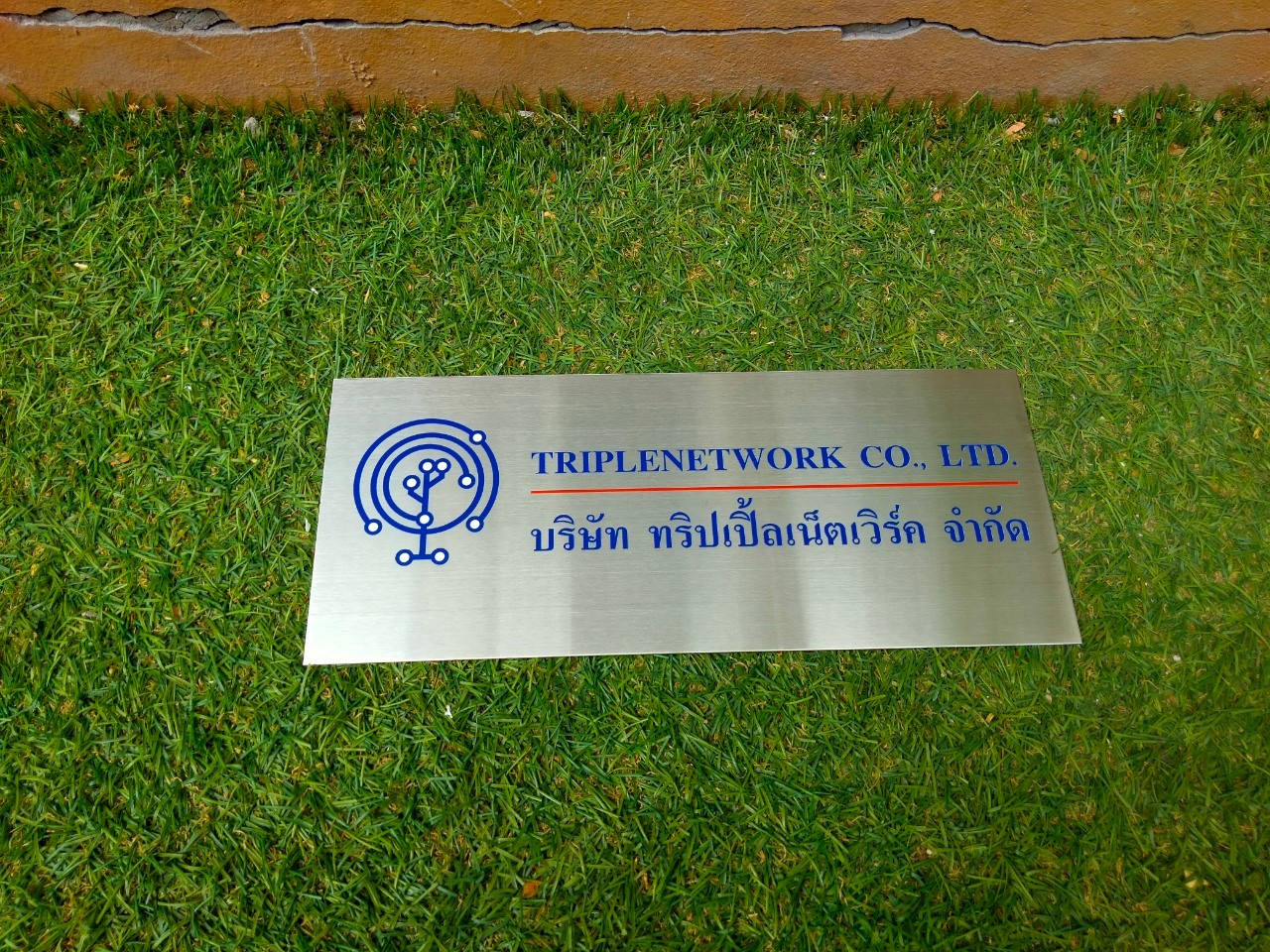 งานป้ายสกรีน บริษัท ทริปปเปิ้ลเน็ตเวิร์ค จำกัด