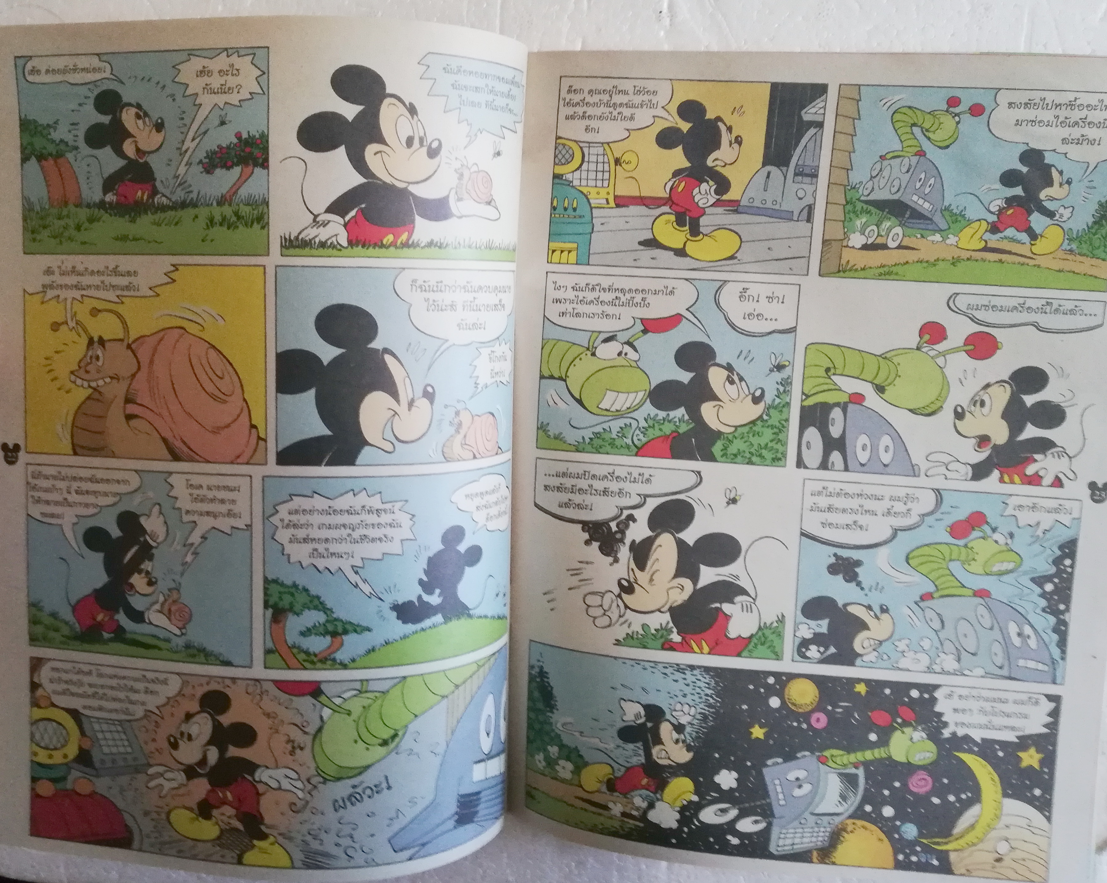 นิตยสารการ์ตูนเก่า *** มีตำหนิ ตามภาพ มิคกี้และสหาย Comics and Stories ฉบับที่ 363 Walt Disney