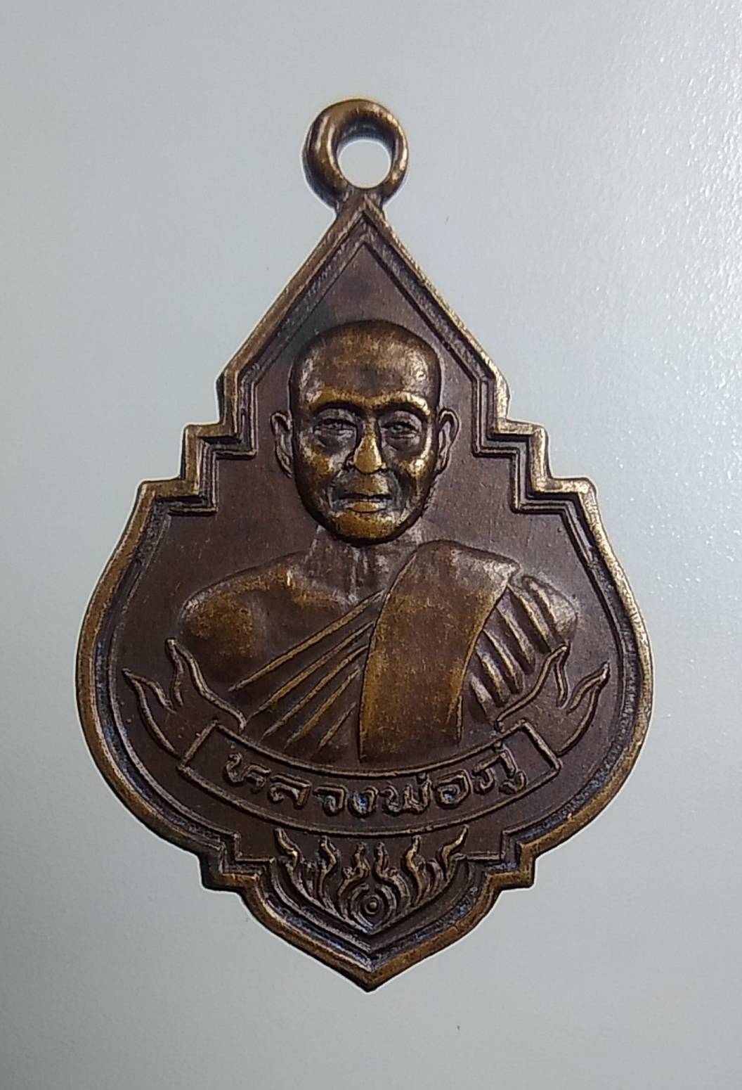 A1593 หลวงพ่อภู่ วัดทับกฤชใต้ จ.นครสวรรค์