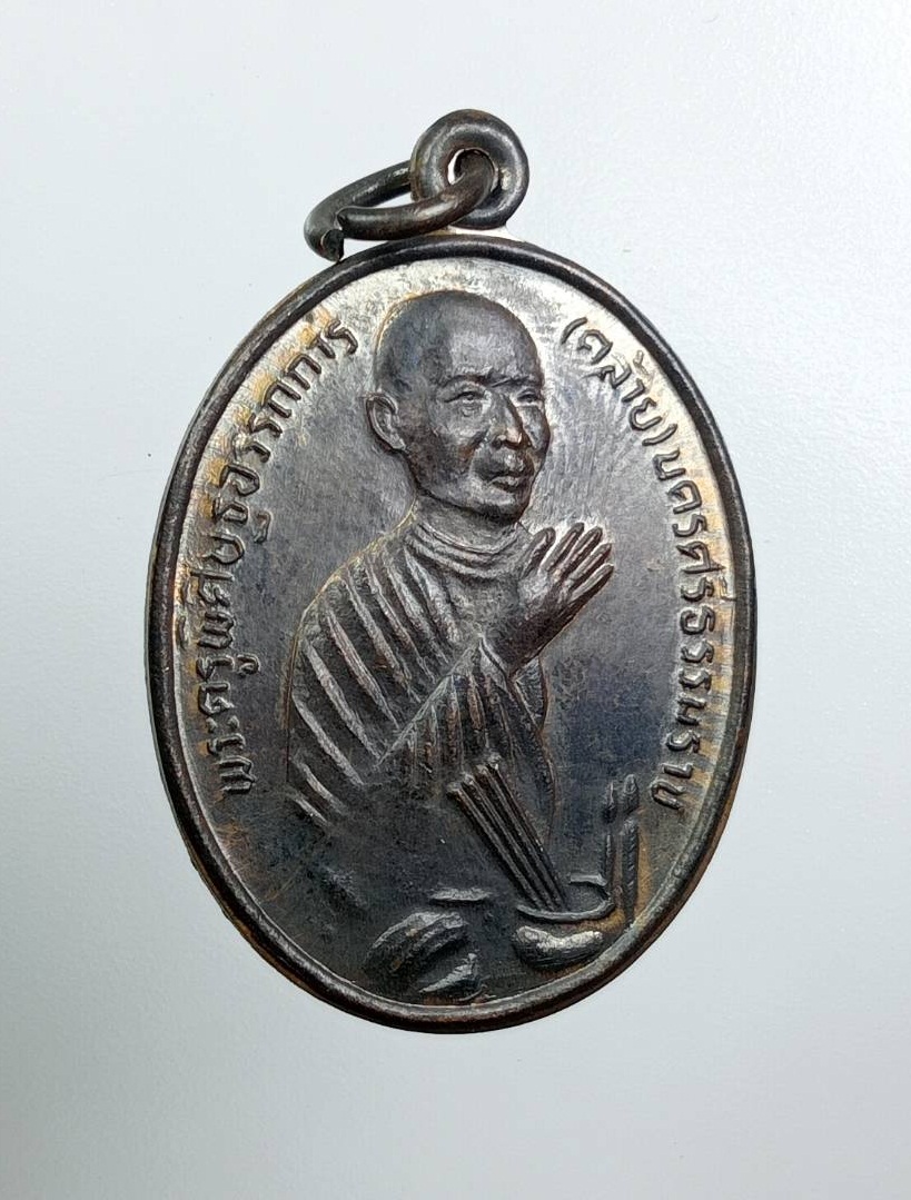 A7927 พ่อท่านคล้าย วัดสวนขัน พุทธาภิเษก200ปี วัดโคกเมรุ จ.นครศรีธรรมราช