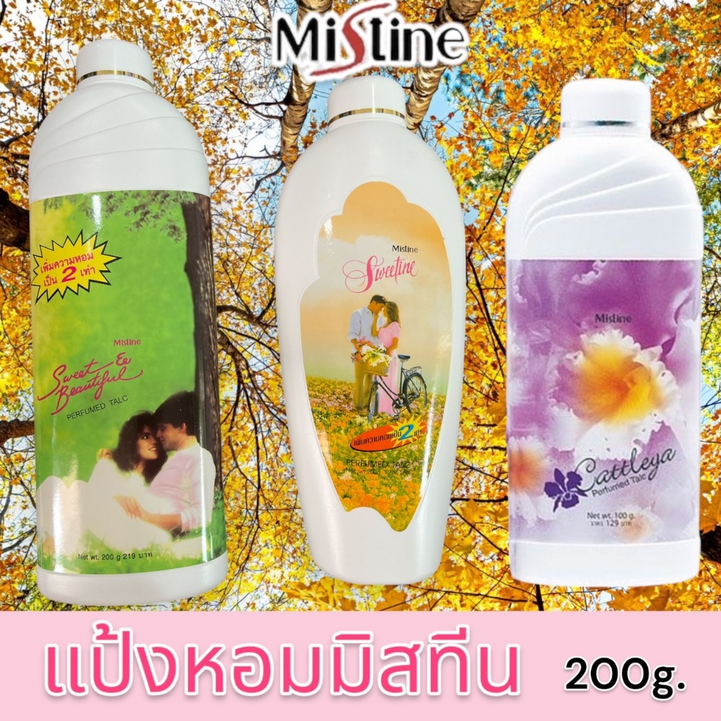 1 PV. มิสทิน แป้งโรยตัว แป้งทาตัว กลิ่นหอมติดทนนาน มี 2 กลิ่นให้เลือก :สวีททิน :สวีทบิวตี้ฟูล (1 กระปุก)