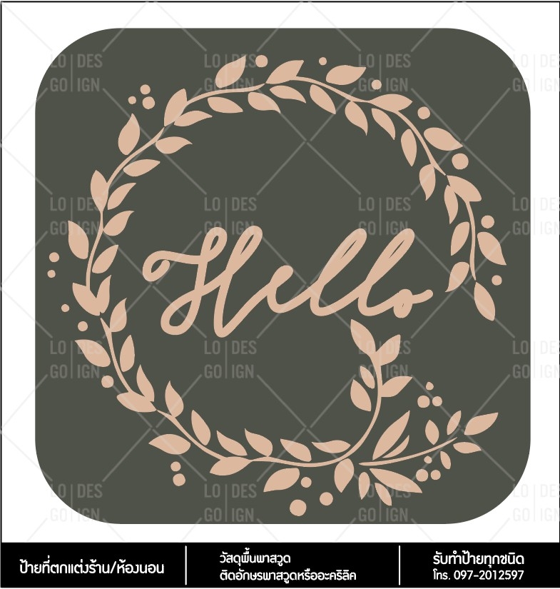 ป้ายตกแต่งร้าน Hello