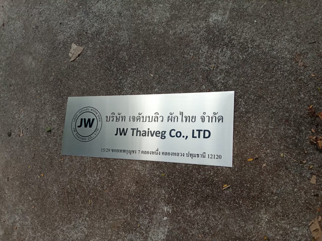 ป้ายพิมพ์สกรีนยูวีบนสแตนเลส