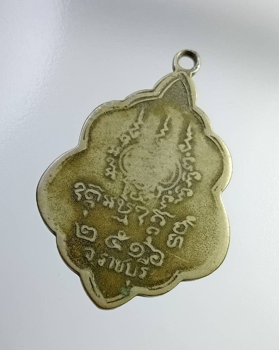 A7281 พระครูรัตนกิจตสาร วัดรางบัว จ.ราชบุรี ปี2516