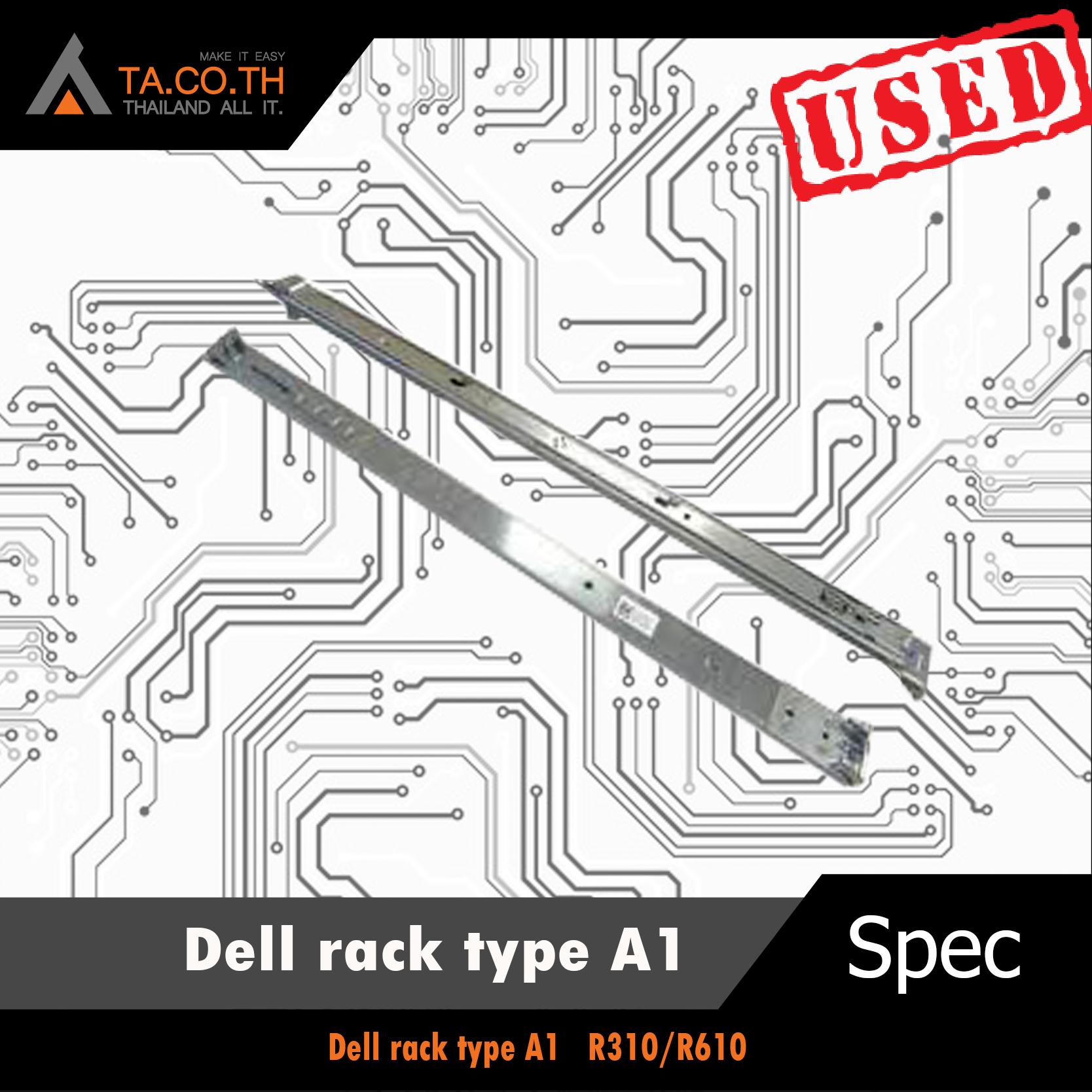 ขา Dell rack type A1 R310/R610