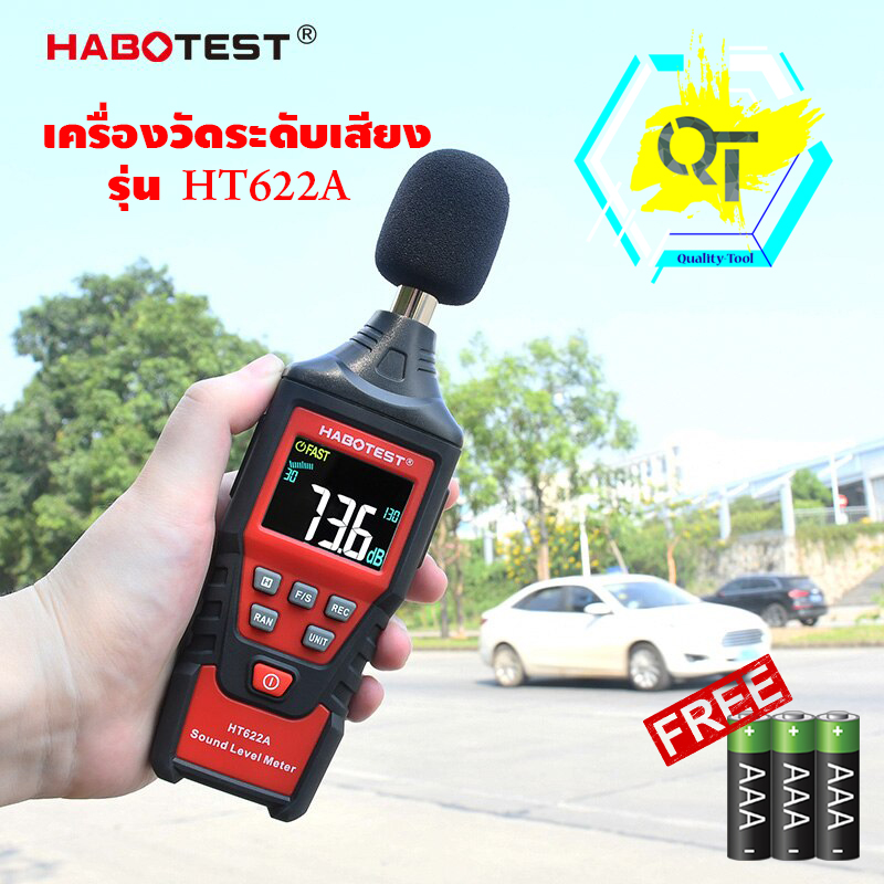 เครื่องวัดเสียง Digital Sound Level Meter รุ่น HT622A