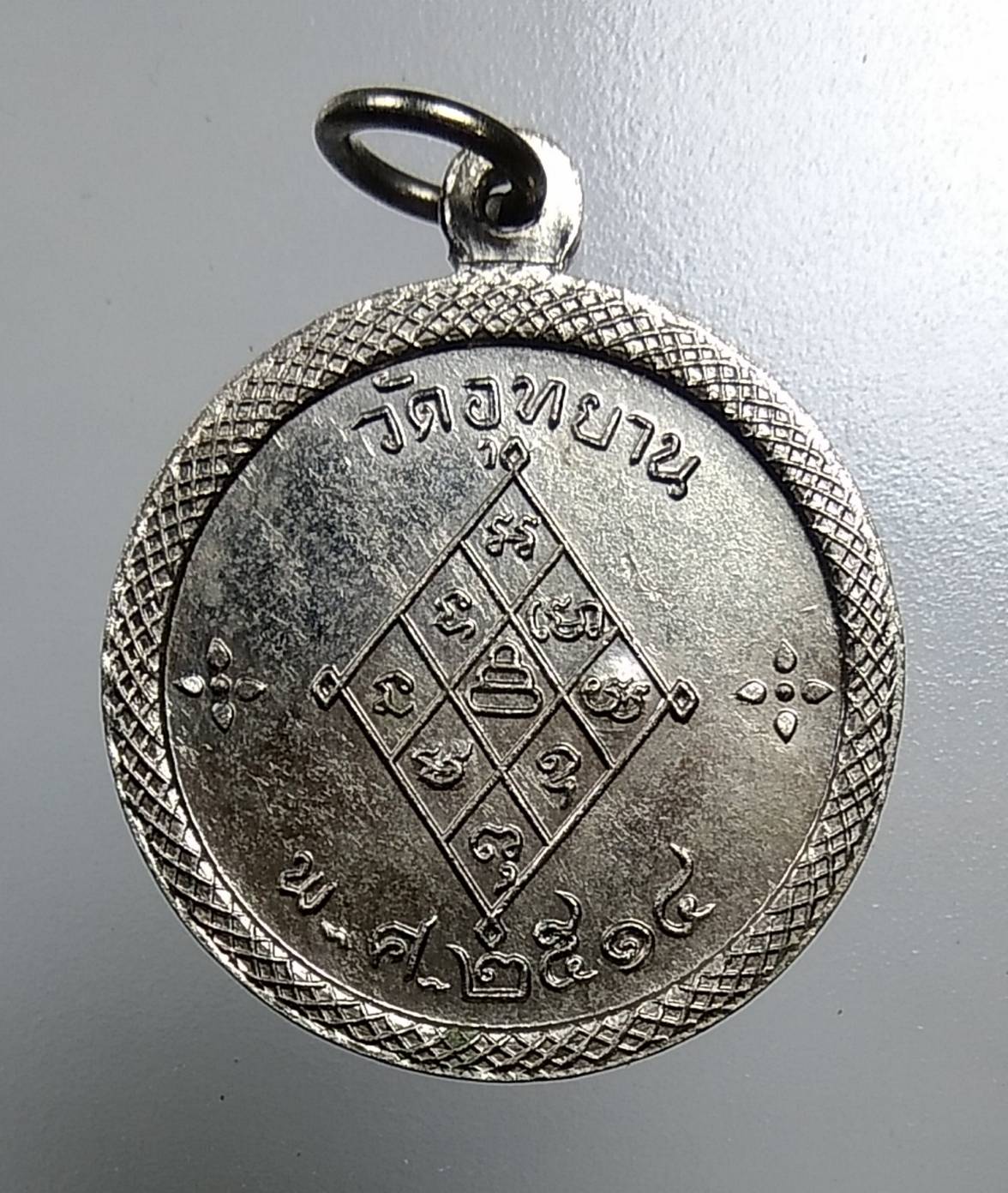 A1564 หลวงปู่เพิ่ม วัดอุทยาน จ.นนทบุรี ปี2514