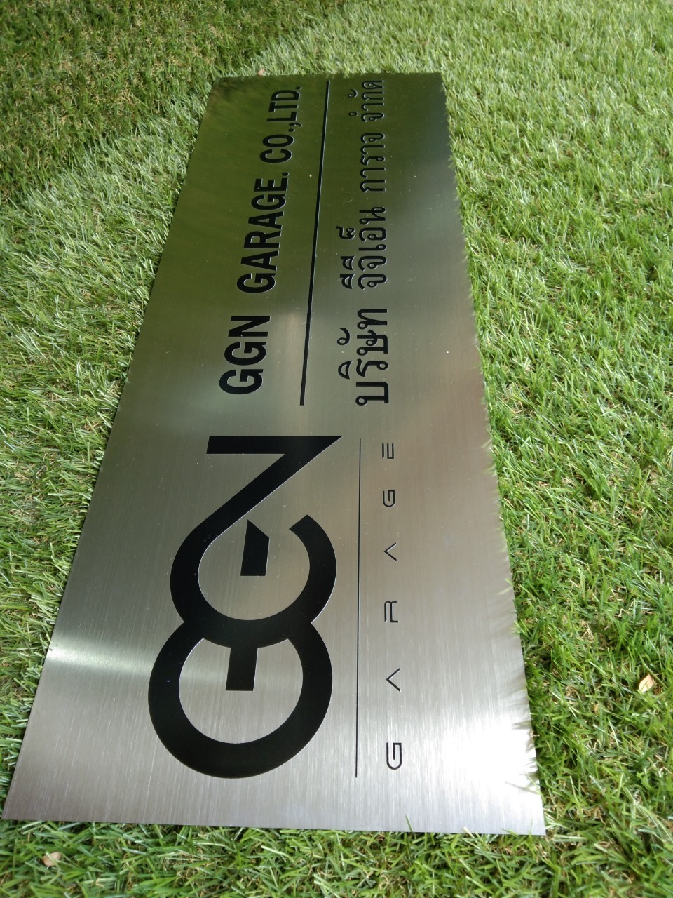 ป้ายสกีน