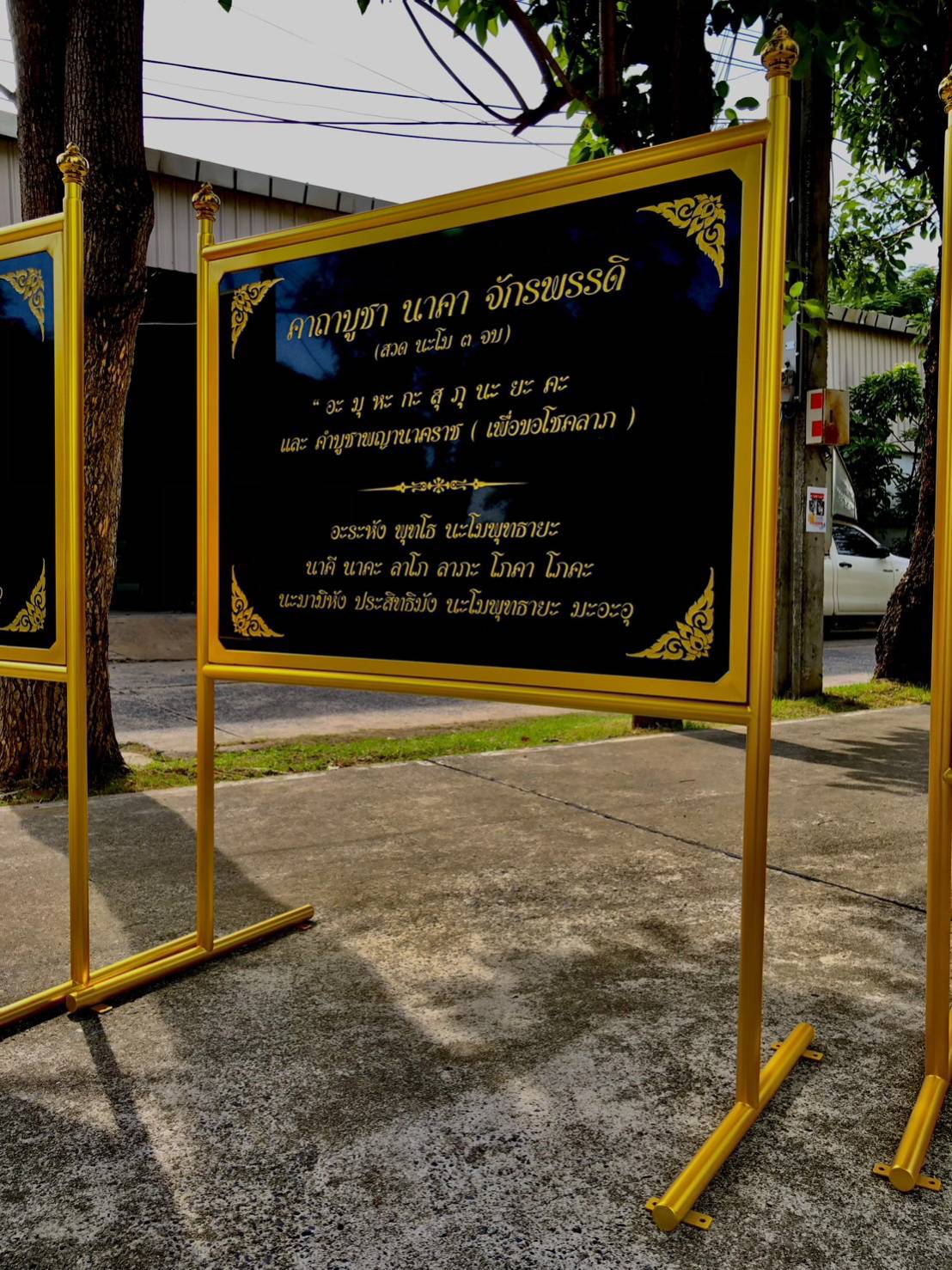 ป้ายคาถาบูชา ป้ายบทสวดมนต์ ป้ายหินอ่อนกัดกรด