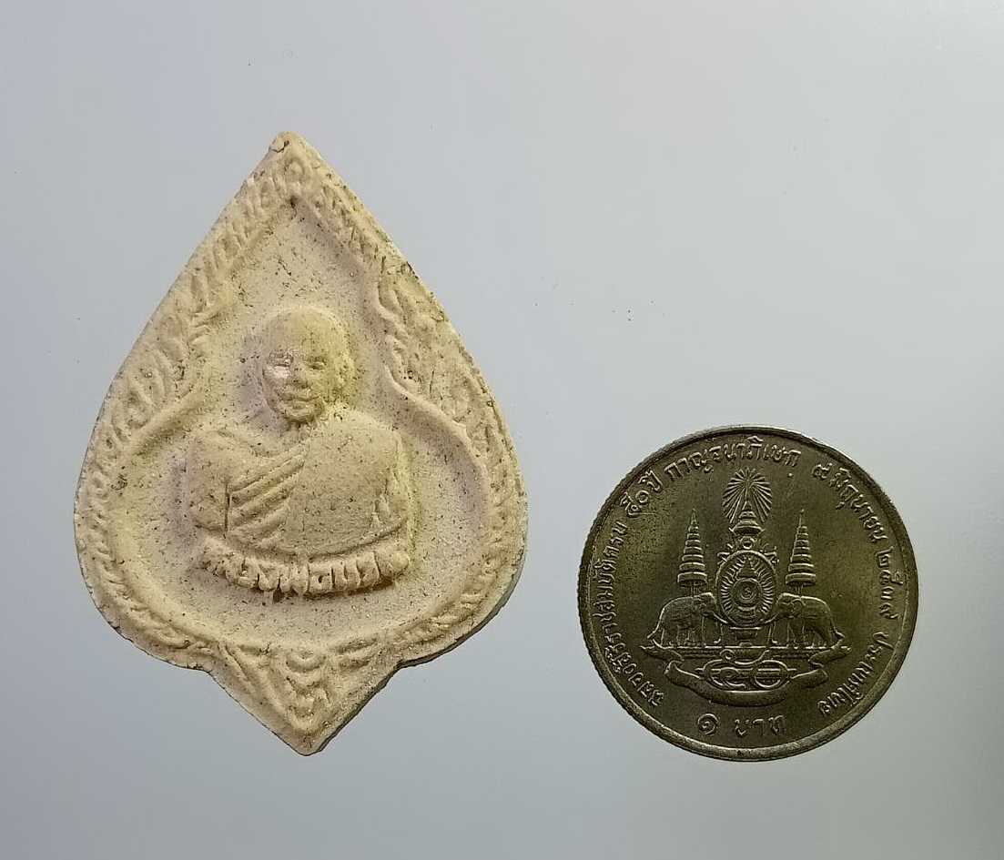 ผ2799 พระผง หลวงพ่อนวล ไม่ทราบที่ครับ