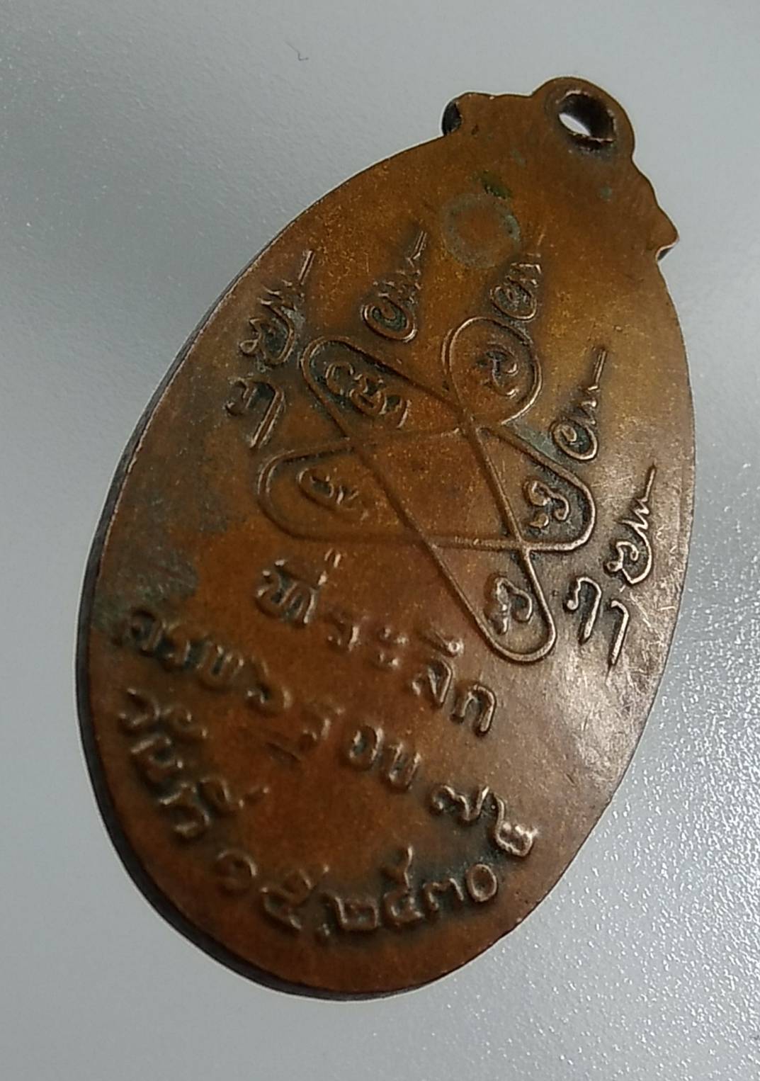 A1325 หลวงพ่อปู่-อาจารย์ชื่น วัดถ้ำเสือ จ.กาญจนบุรี ปี2530