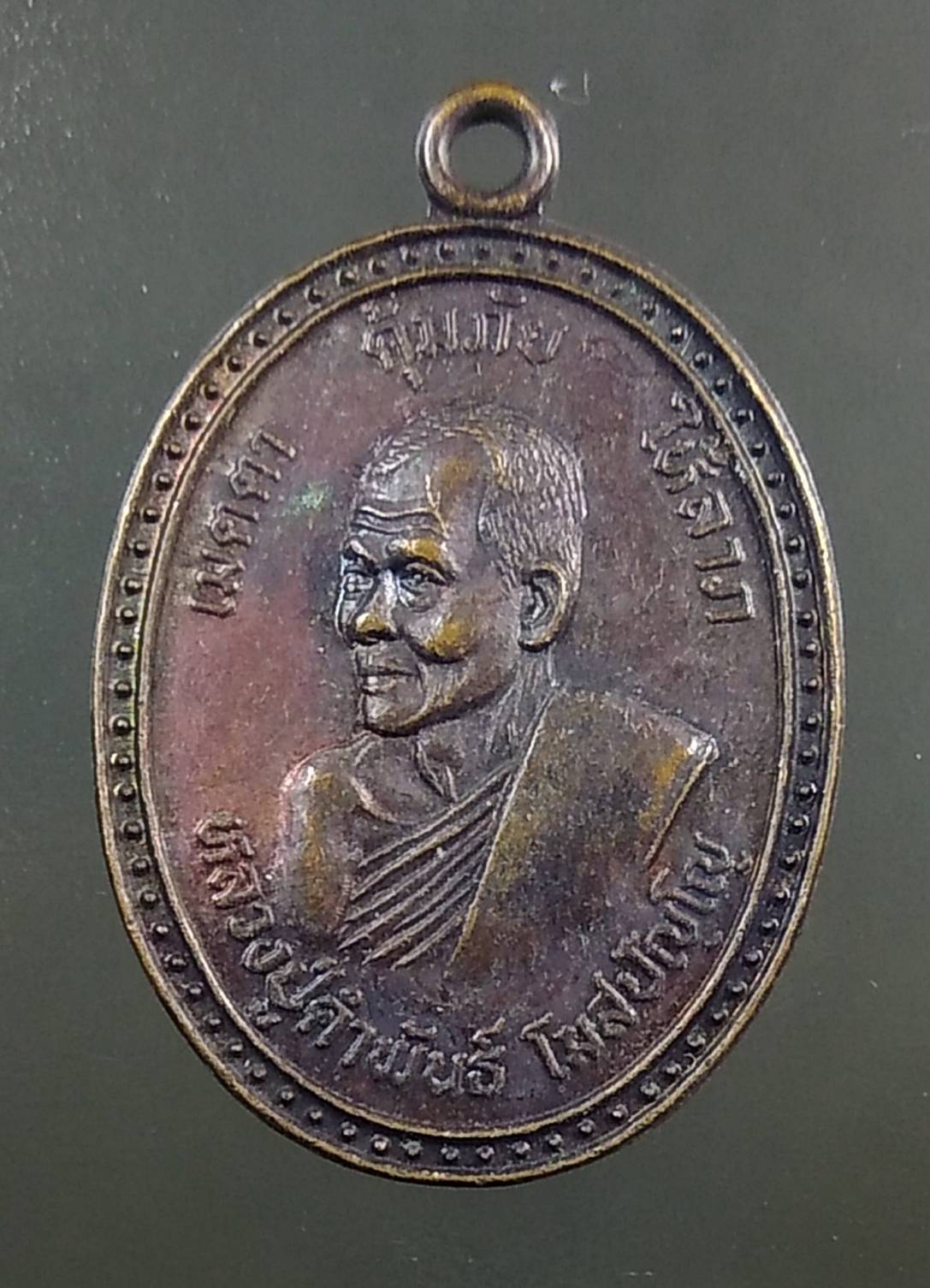 A1422 หลวงปู่คำพันธ์ วัดธาตุมหาชัย จ.นครพนม ปี2538