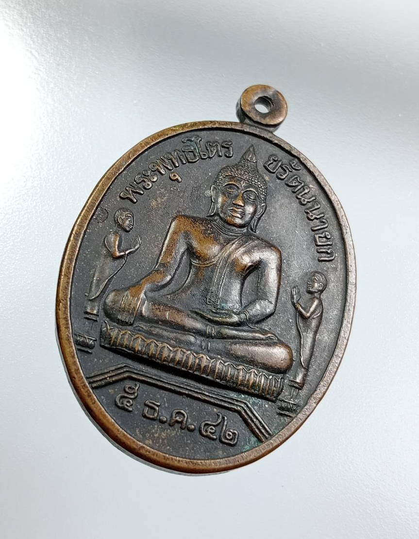 A7530 หลวงพ่อโต(พระพุทธไตรยรัตนนายก) วัดพนัญเชิง จ.อยุธยา ปี2542