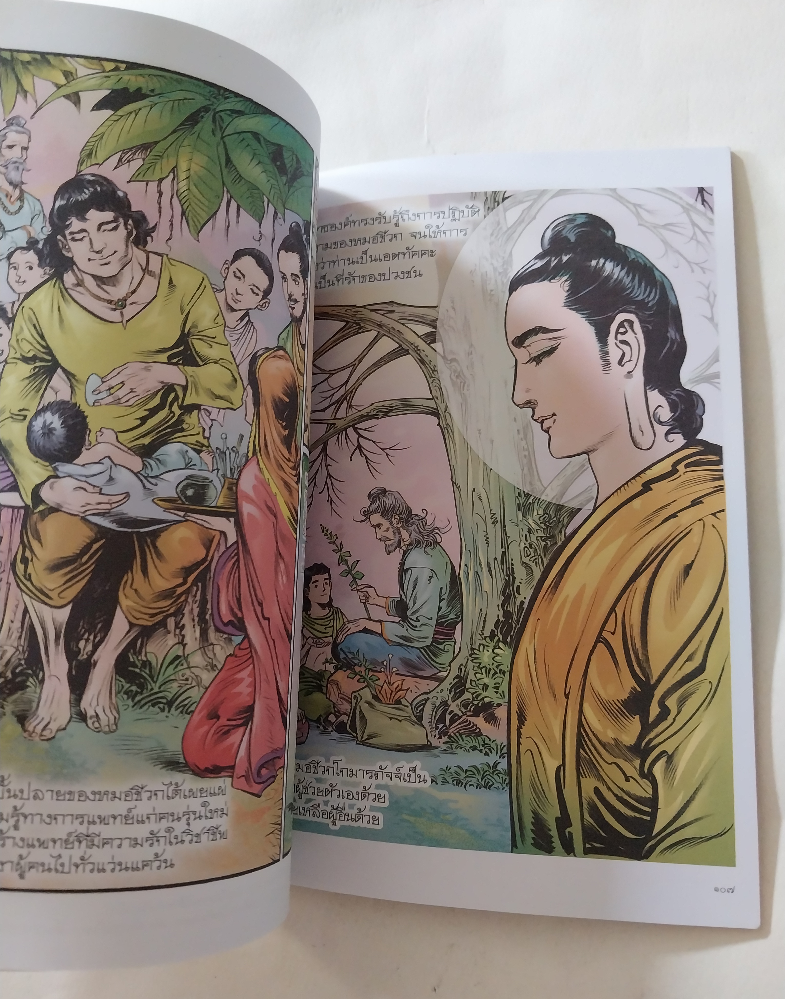 หนังสือการ์ตูนเก่าภาพสี สภาพใหม่, หมอชีวกโกมารภัจจ์ สร้างสรรค์งานโดย โอม รัชเวชย์ และทีมงาน