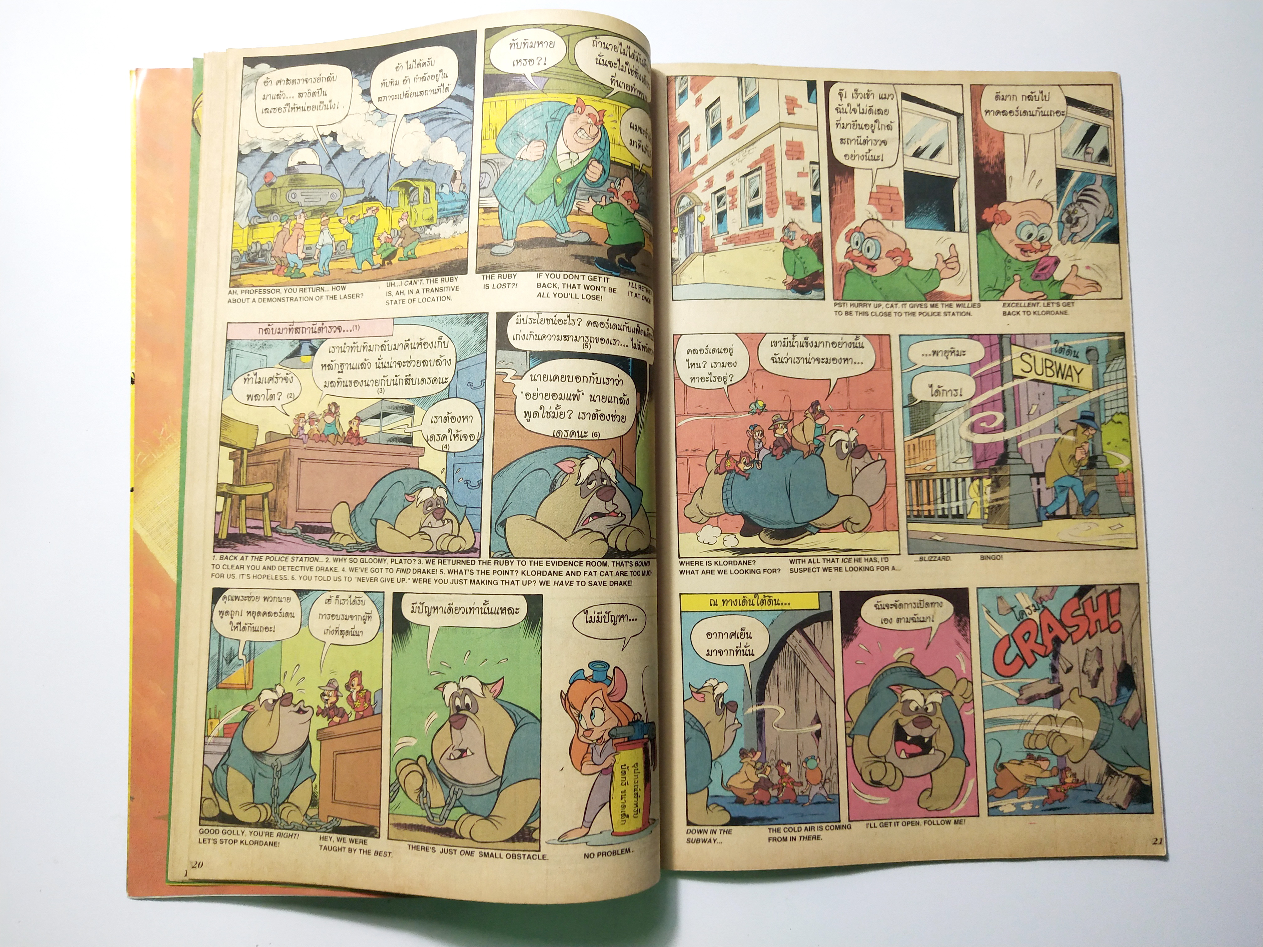 นิตยสารการ์ตูนเก่าภาษาไทย -อังกฤษ ชิป กับ เดล CHIP 'N' DALE ฉบับที่ 106Walt Disney , ตอนเหล่านักสู้ผู้พิทักษ์มาช่วยแล้ว ตอน2