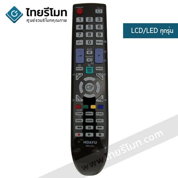 รีโมทรวมทีวี Samsung ใช้สำหรับLCD/LEDทุกรุ่น รุ่นL898