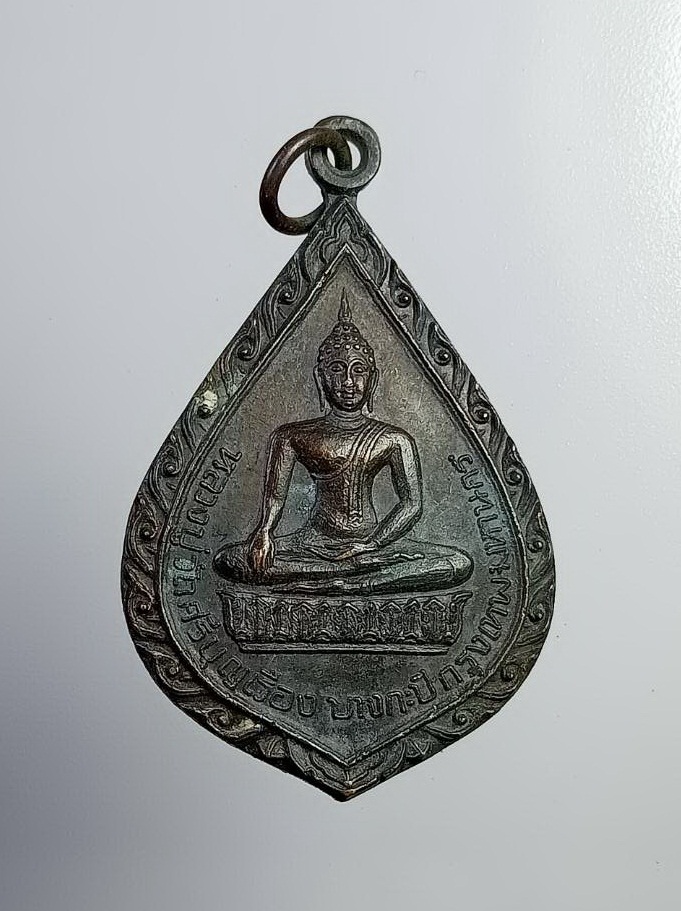 A7363 หลวงปู่ วัดศรีบุญเรือง บางกะปิ กรุงเทพฯ ปี2522