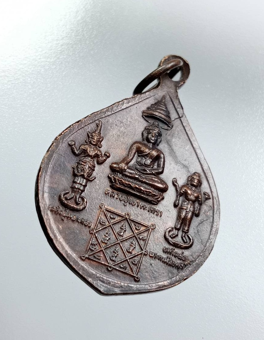 A7560 พระพุทธมงคลชัยวัฒน์ วัดชลธารวดี จ.ชุมพร ปี2522