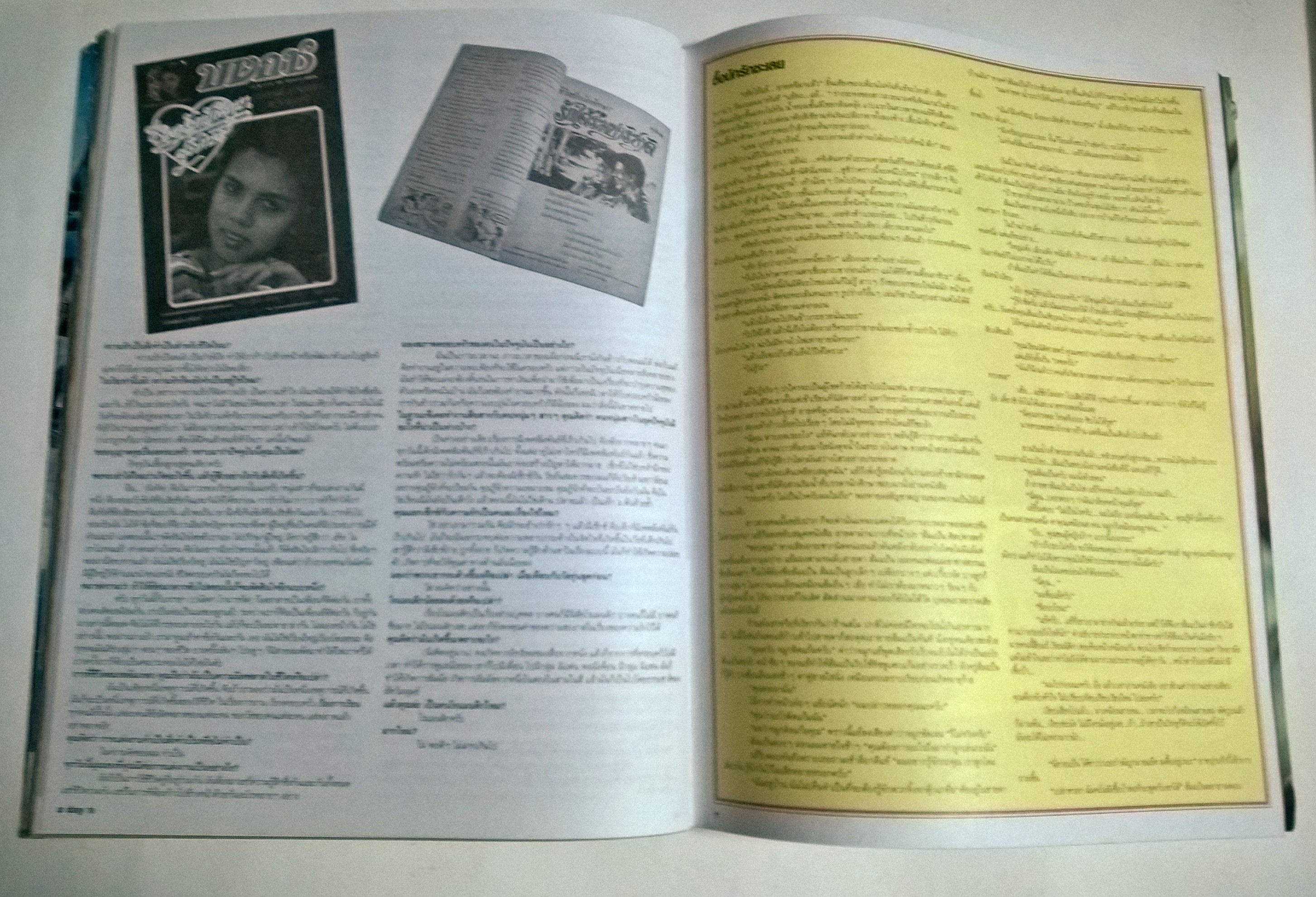 นิตยสารเก่า A DAY ปกสันติสุข -จินตหรา Volume 3 number 29 January 2003 ปกหลังมีตำหนิตามภาพ