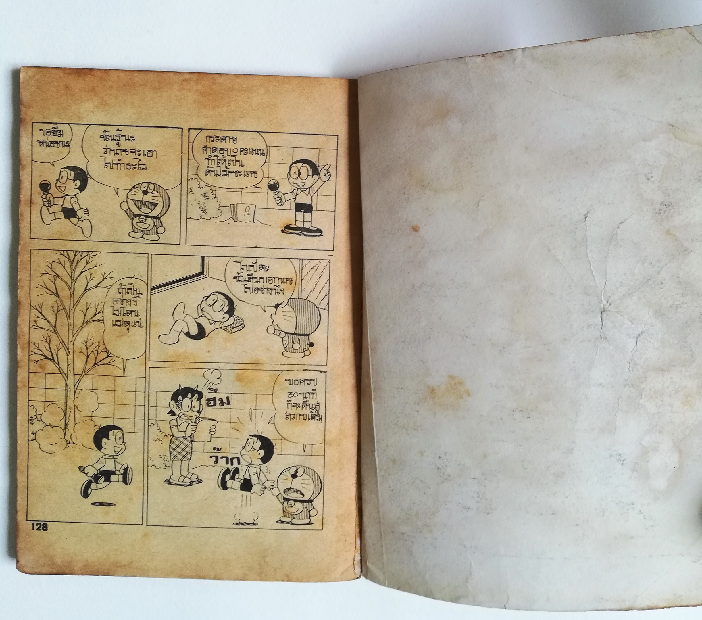 หนังสือการ์ตูนเก่า***มีตำหนิตามภาพ โดราเอม่อน ฉบับยอดนิยม จบในเล่ม Doraemon สำนักพิมพ์สามดาว,การ์ตูนอมตะเรื่องเยี่ยมกับตอนสนุกแปลกๆพร้อมเกร็ดรายละเอียดของวิเศษ ของโดเรม่อน