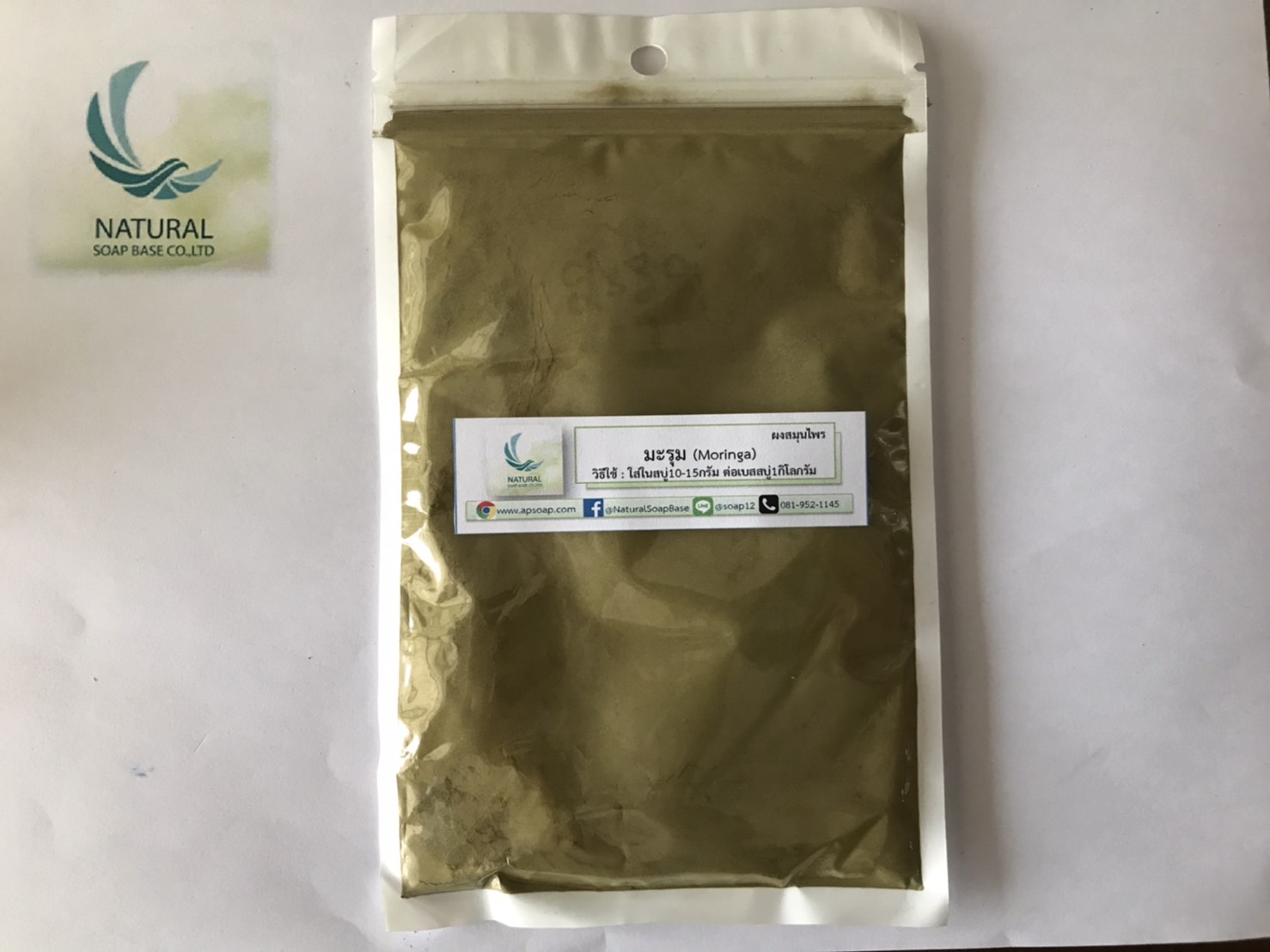 มะรุม (Moringa) บรรจุ 50 กรัม (ราคารวม Vat 7%)