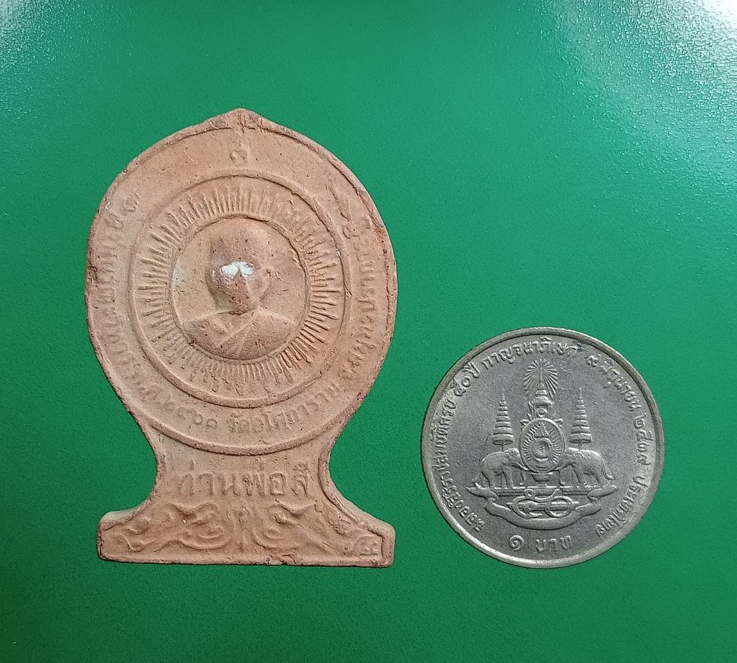 ผ2948 ท่านพ่อลี วัดอโศการาม จ.สมุทรปราการ ปี2561