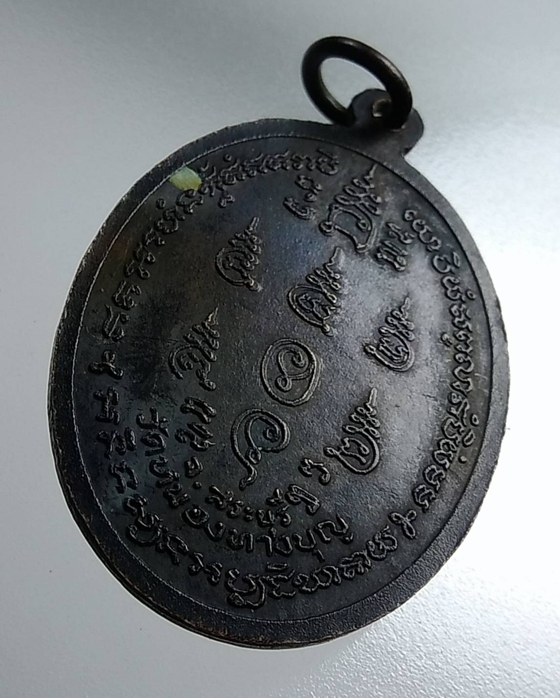 A1542 หลวงพ่อประทีป วัดหนองทางบุญ จ.สระบุรี