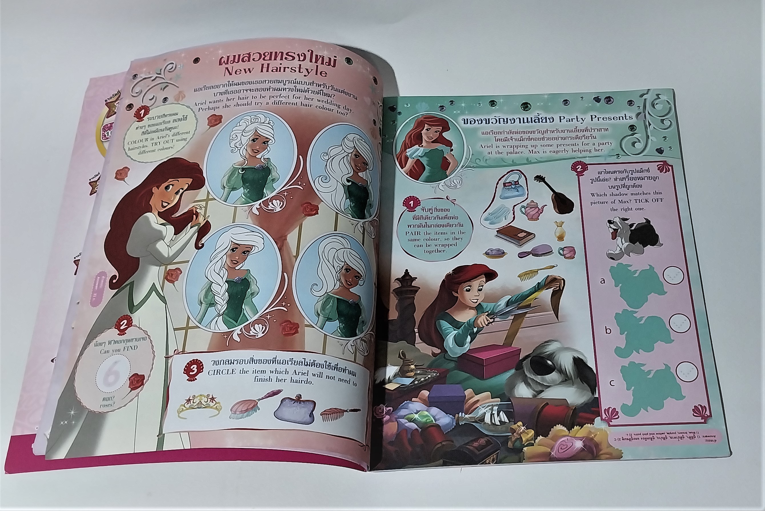 หนังสือนิทานเจ้าหญิงแสนสวย2ภาษา มีโปสเตอร์ที่หน้ากลาง, เจ้าหญิงดิสนีย์ Disney Princess Vol122 ปก เจ้าหญิงเงือกน้อย แอเรี่ยล เสริมสร้างจินตนาการและพัฒนาการเรียนรู้ ในเล่ม :นิทานเจ้าหญิง 2 ภาษา, เกมส์, อื่นๆ