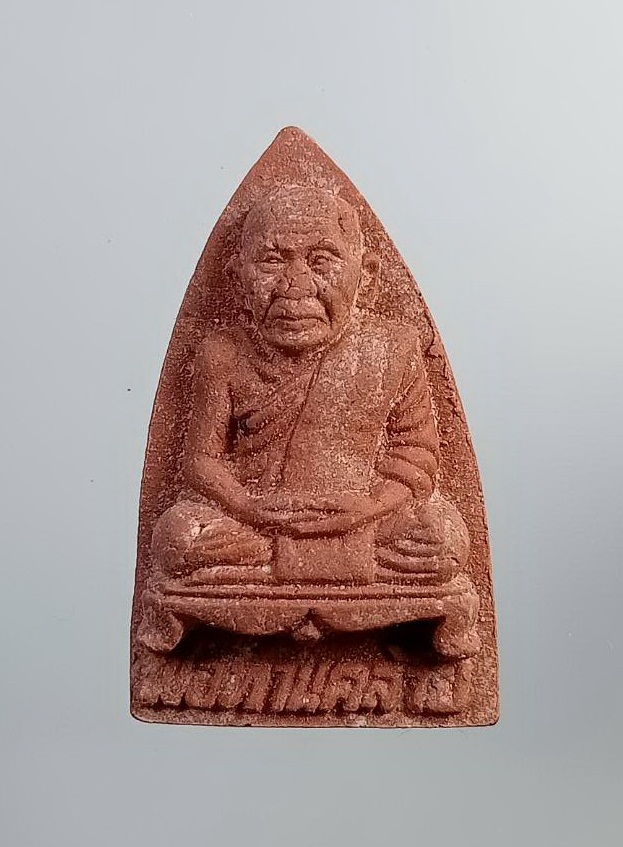 ผ1834 พ่อท่านคล้าย วัดสวนขัน จ.นครศรีธรรมราช ฉลองสิริราชสมบัติ50ปี ปี2539