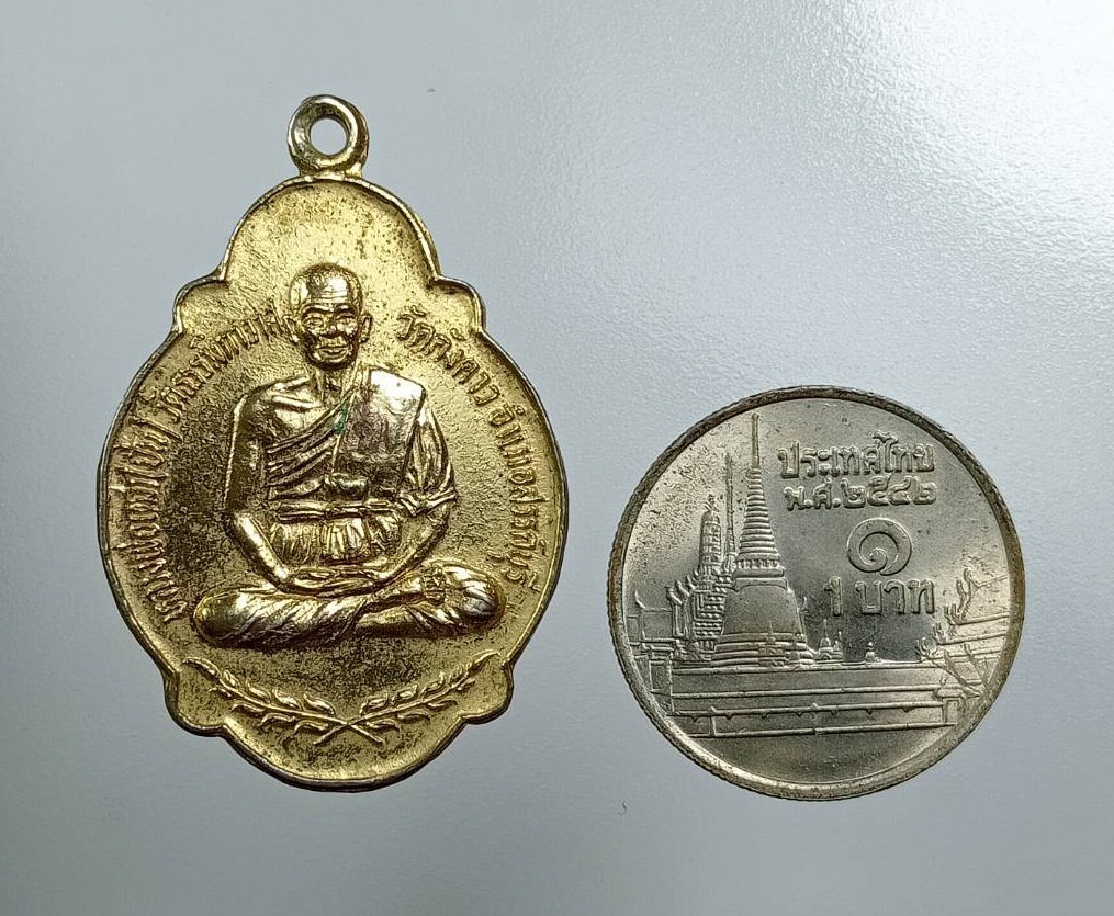 A7757 เหรียญเต่า หลวงพ่อเฒ่า วัดคังคาว อ.สรรคบุรี จ.ชัยนาท ปี2524