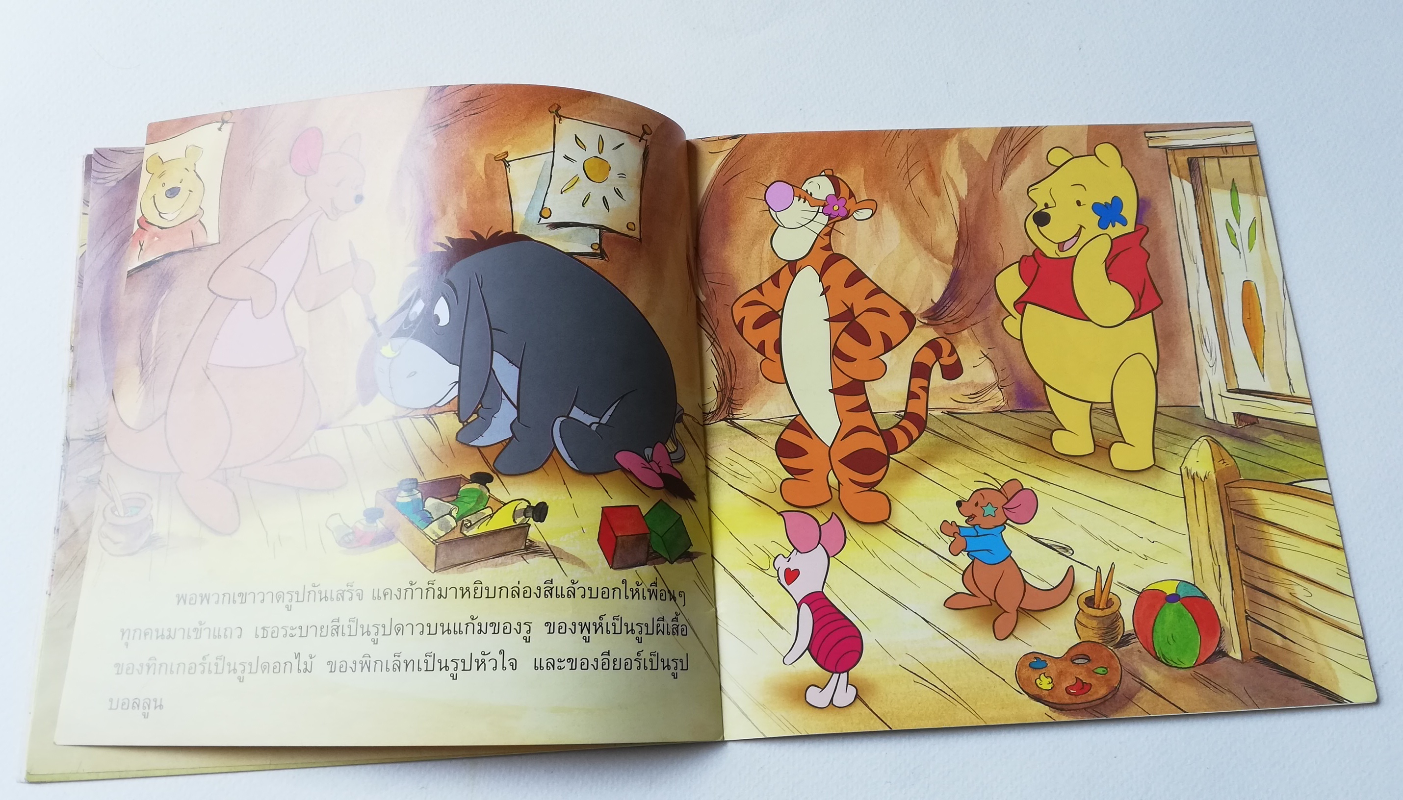 มีหลายภาพ, หนังสือนิทานเล่มเล็ก ภาษาไทย Disney's Winnie the Pooh, วินนี่เดอะพูห์ บ้านแสนสุข เล่ม 4 ชุด นิทานเด็กดีกับหมีพูห์และผองเพื่อน