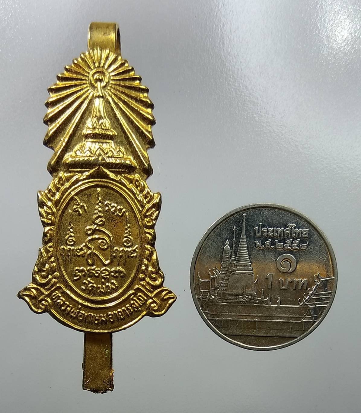 A1240 แหนบ หลวงพ่อเกษม วัดม่วง จ.อ่างทอง