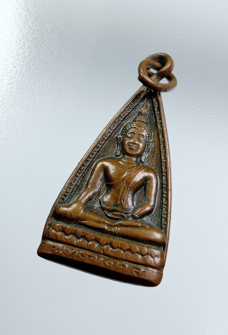 A7596 เหรียญพระพุทธมงคล วัดโบสถ์สมพรชัย จ.อยุธยา