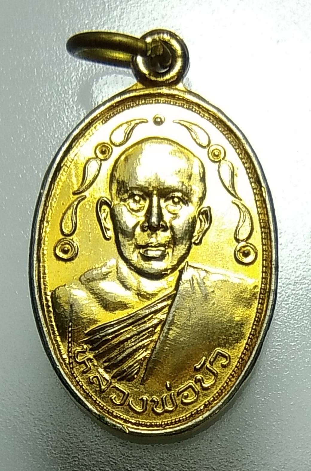 A975 หลวงพ่อบัว วัดแสวงหา จ.อ่างทอง ปี2528