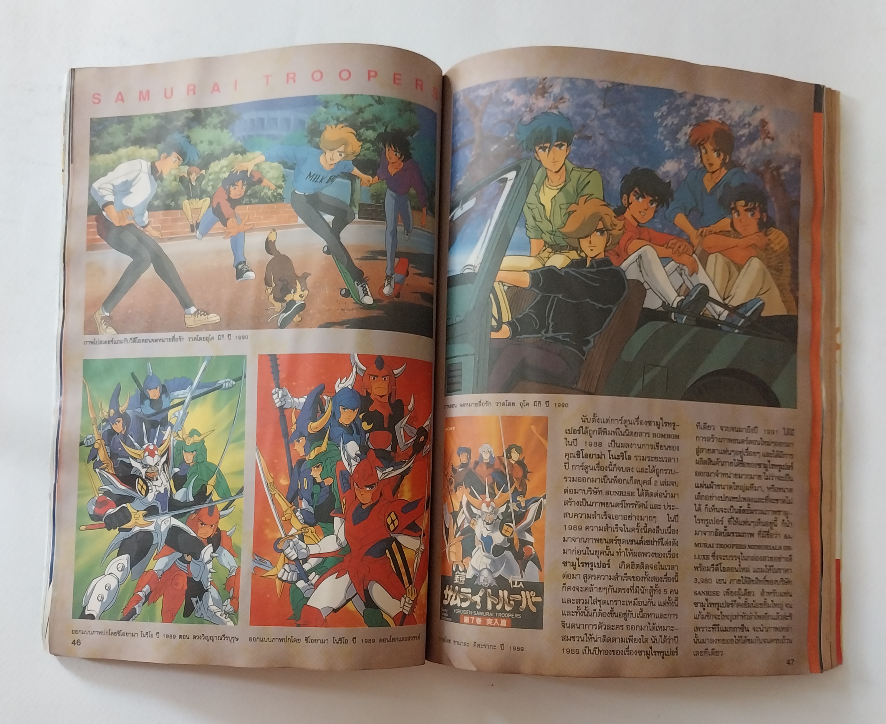 มือสอง มีหลายภาพ, ** มีตำหนิโปรดดูทุกภาพ ,หนังสือทีวีแมกกาซีน อนิเมชั่น Magazine ปีที่ 2 ฉบับที่ 23 Volume 2
