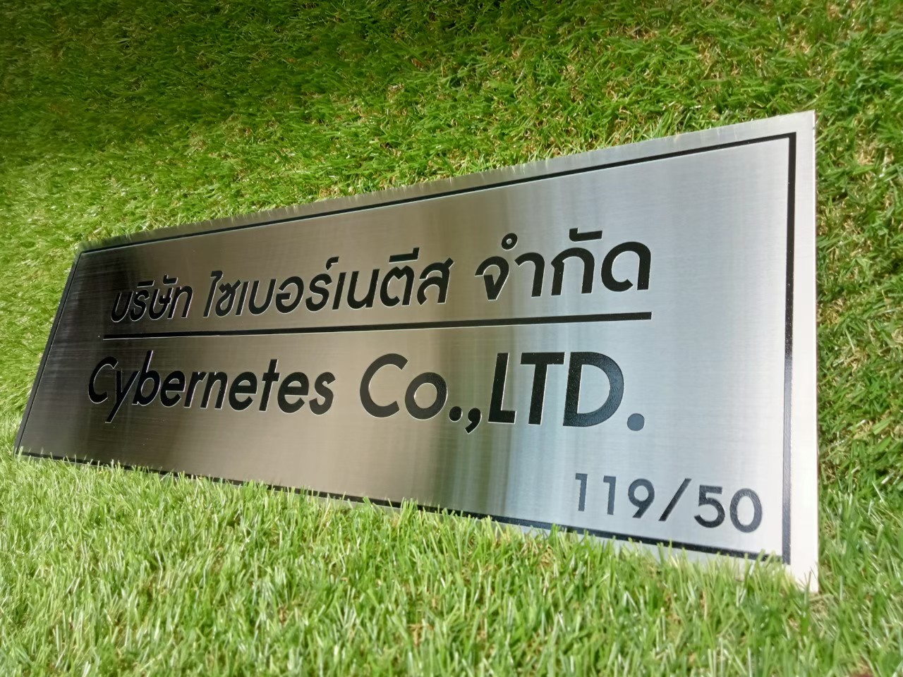 ป้ายสกีน