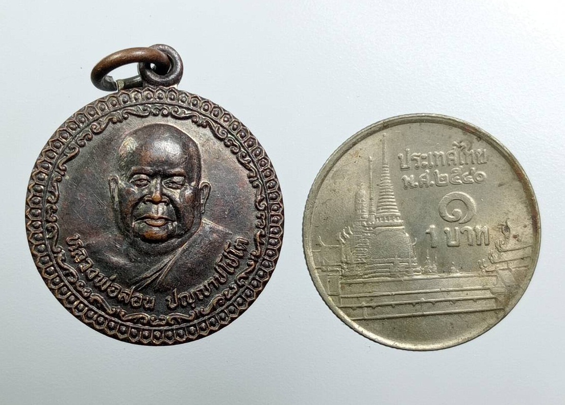 A7929 หลวงพ่อสอน วัดเขาแก้ว จ.จันทบุรี