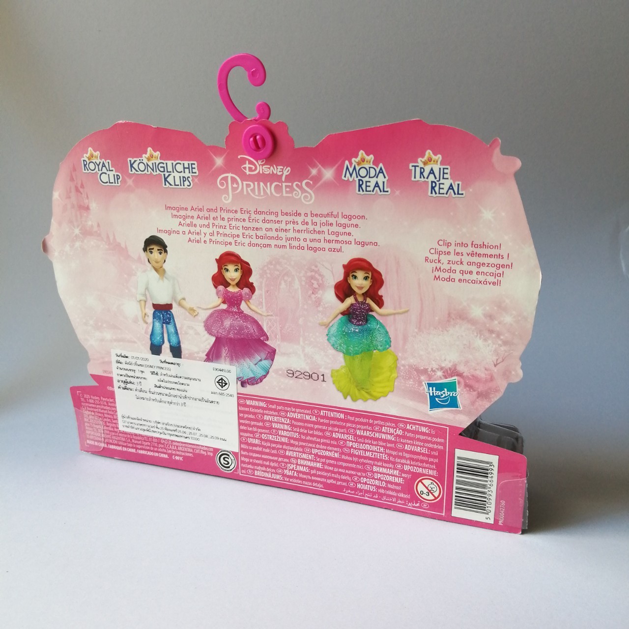 เซ็ทตุ๊กตา เจ้าหญิงเงือกน้อยแอเรี่ยล และเจ้าชายอีริค ในชุดเต้นรำที่ริมทะเลสาบอันแสนสวยงาม , คอลเล็กชั่น รอแยลคลิป, ชุดสามารถแกะจากตัวและแปะกลับที่ตัวได้ มีชุดเสริมสำหรับเจ้าหญิง, ขนาดตามภาพ