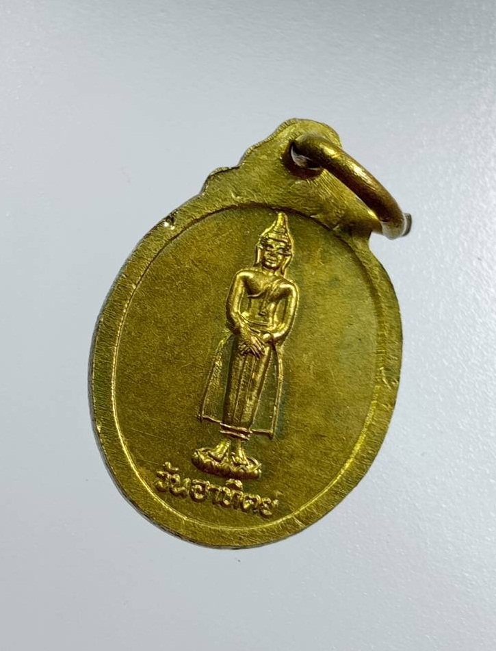 A7785 เหรียญเม็ดเเตง หลวงพ่อพระทอง (พระผุด) วัดพระทอง อ.ถลาง จ.ภูเก็ต หลังพระประจำวันอาทิตย์