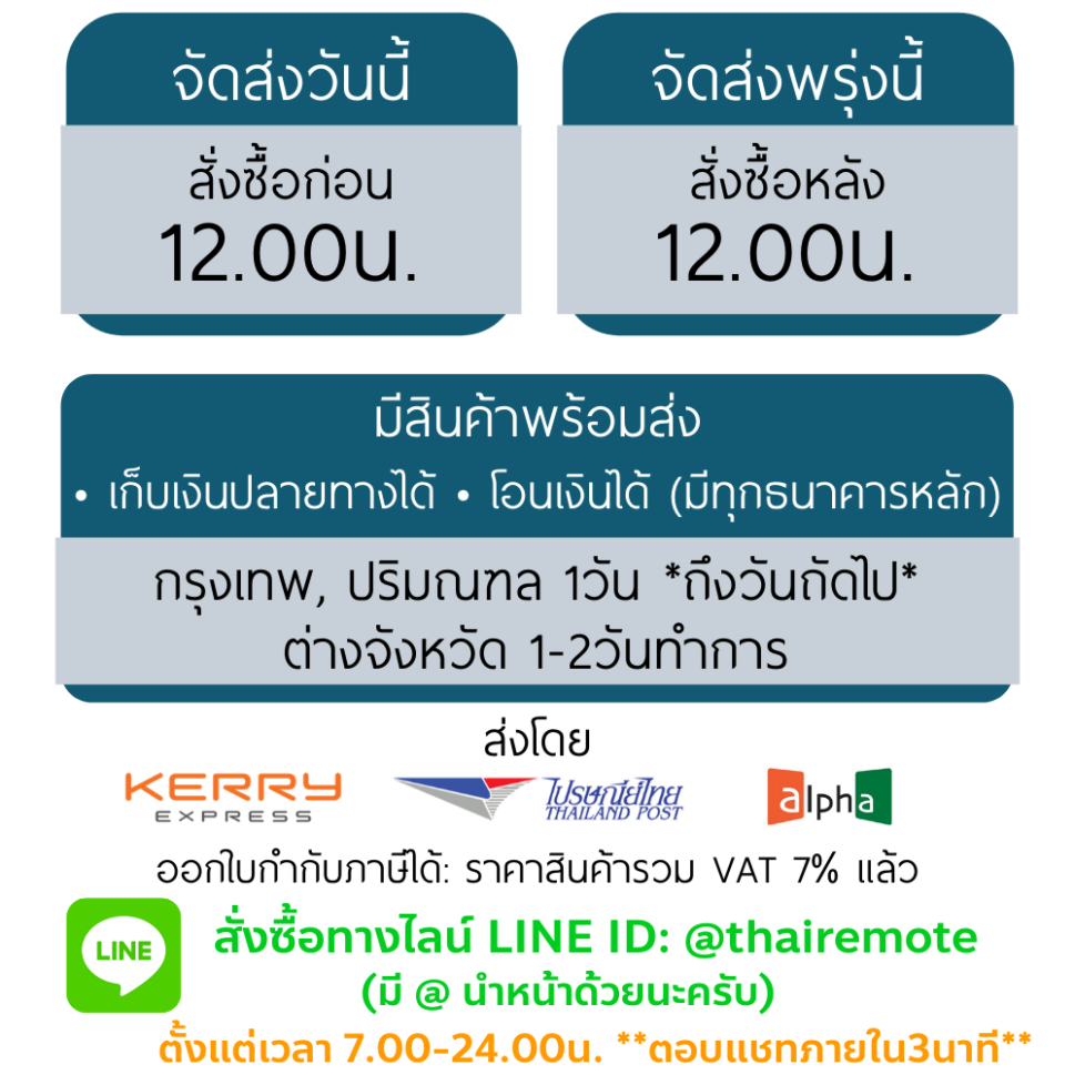 รีโมทกล่อง True ID TV ทรู ไอดี ทีวี *ไม่มีคำสั่งงานด้วยเสียง*